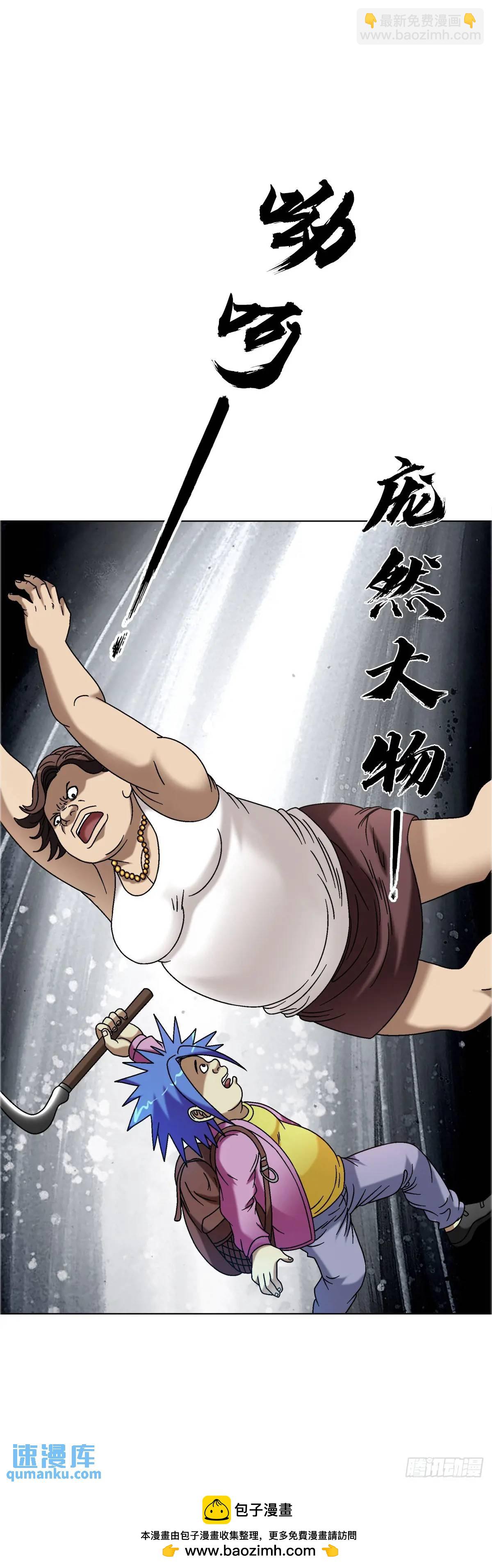🍲中国惊奇先生（神鬼七杀令） 第1562话 第50页