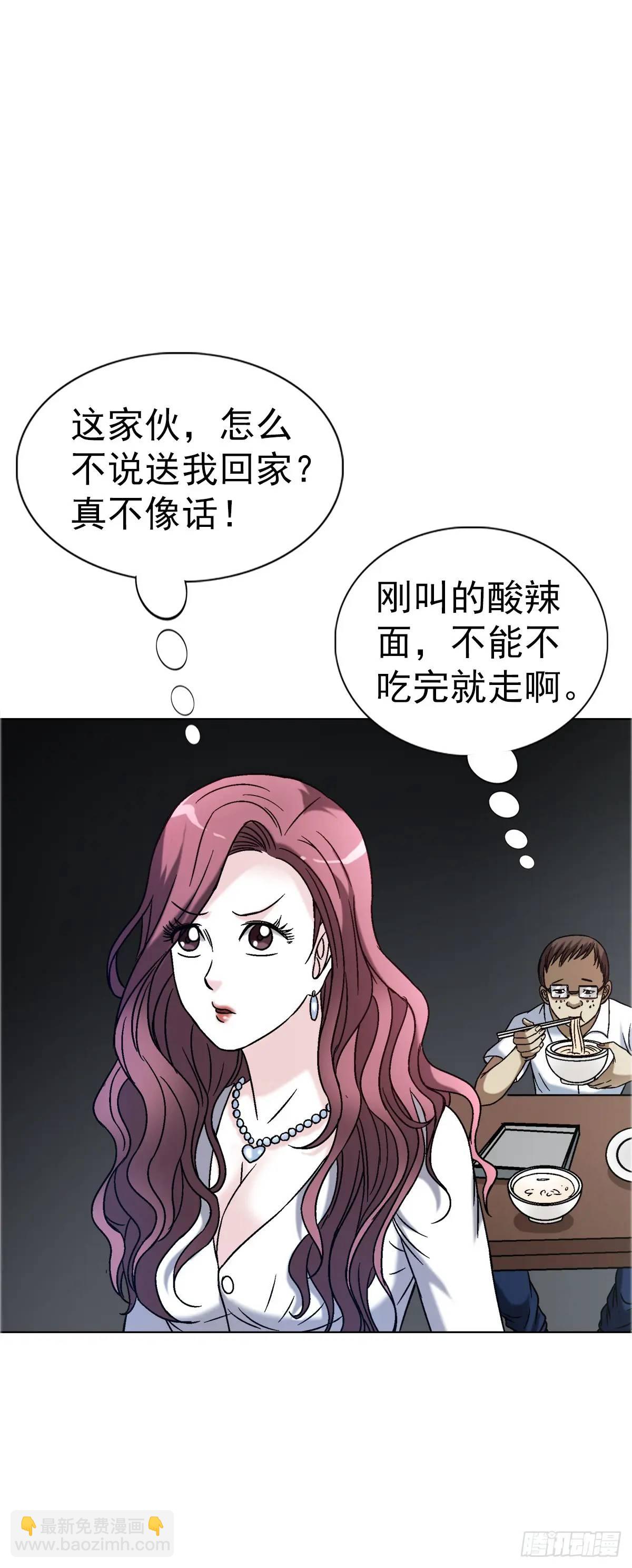 🍲中国惊奇先生（神鬼七杀令） 第1562话 第6页