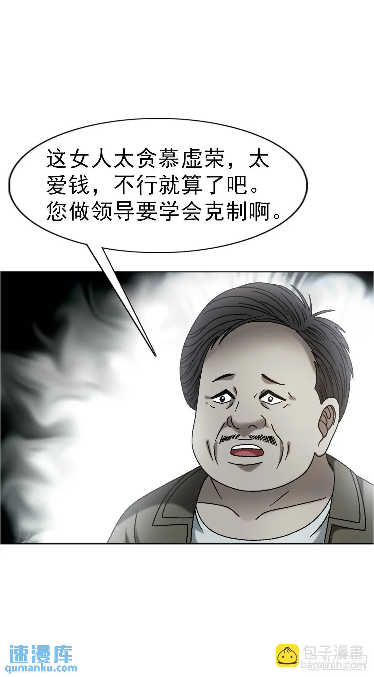 🍲中国惊奇先生（神鬼七杀令） 第1564话 第10页
