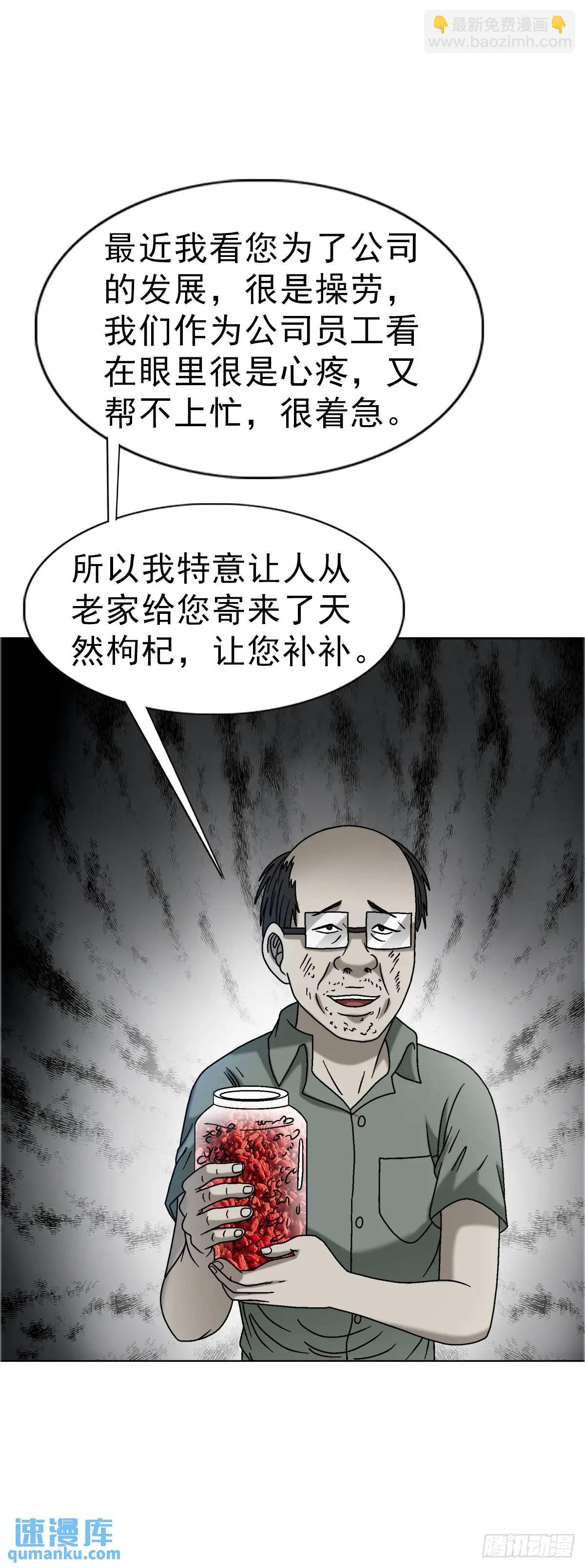🍲中国惊奇先生（神鬼七杀令） 第1564话 第14页