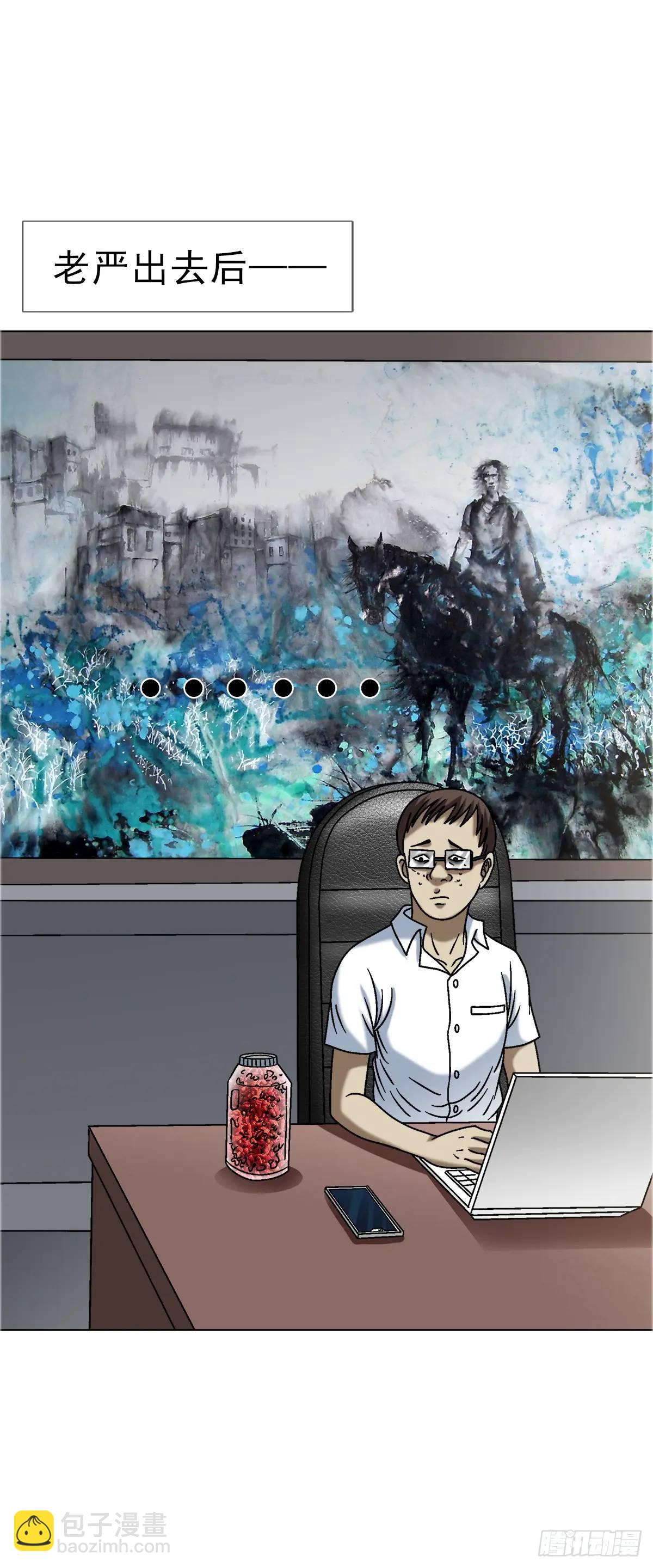 🍲中国惊奇先生（神鬼七杀令） 第1564话 第18页