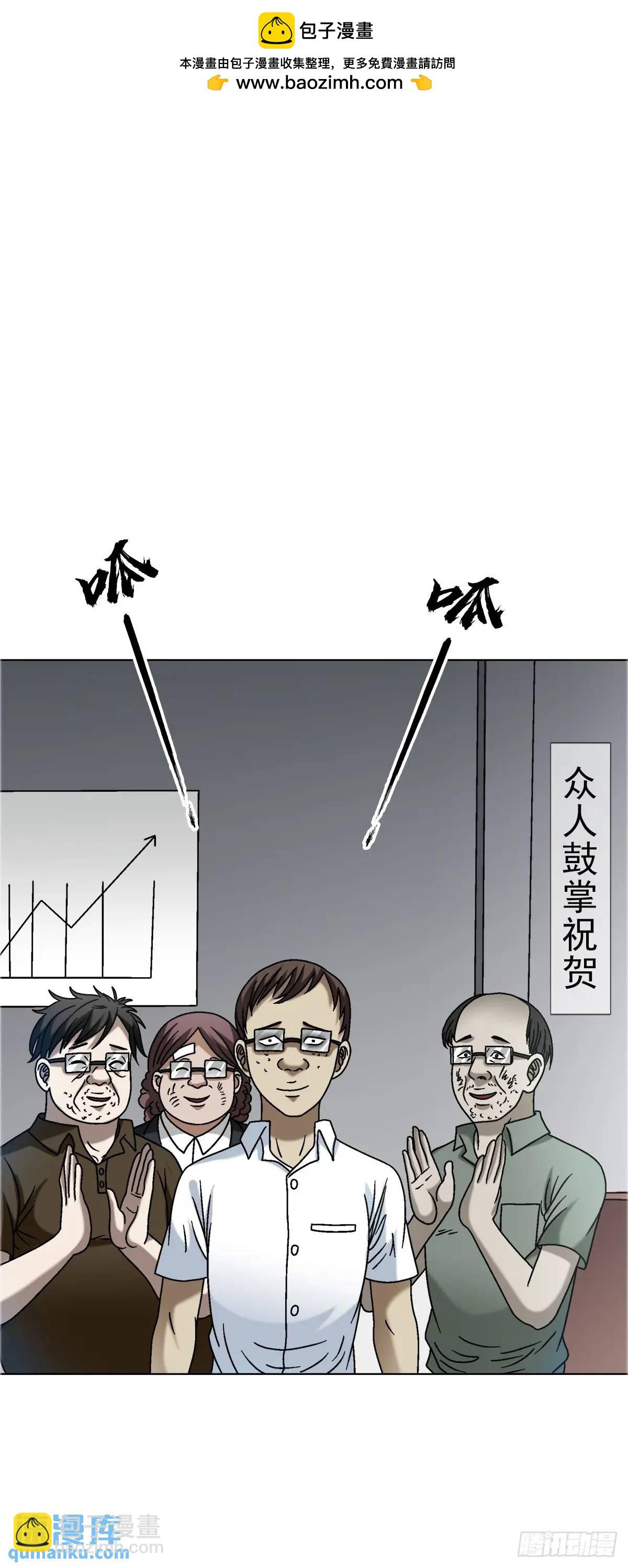 🍲中国惊奇先生（神鬼七杀令） 第1564话 第2页