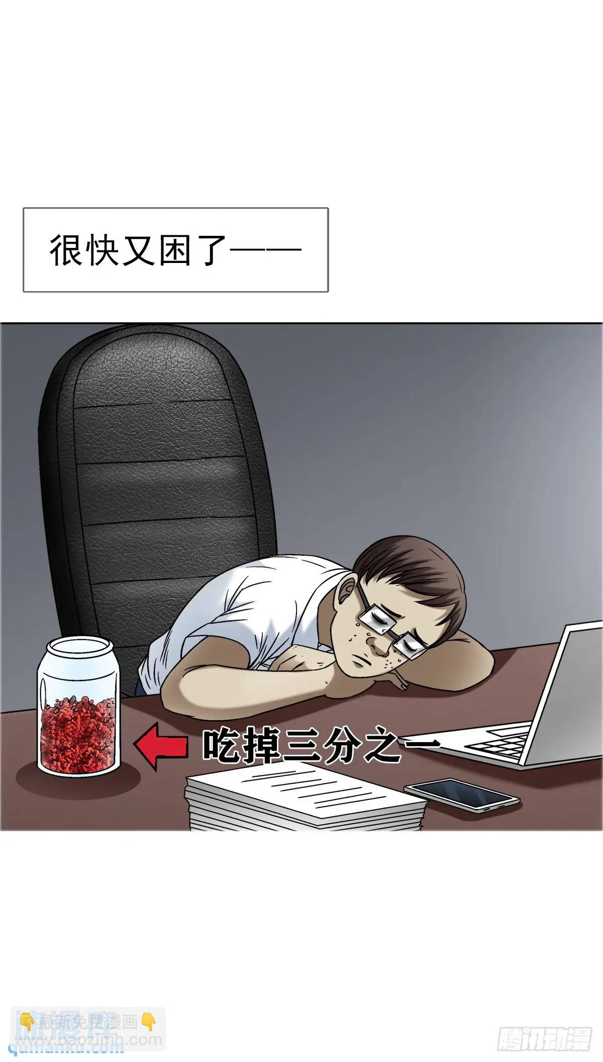 🍲中国惊奇先生（神鬼七杀令） 第1564话 第20页