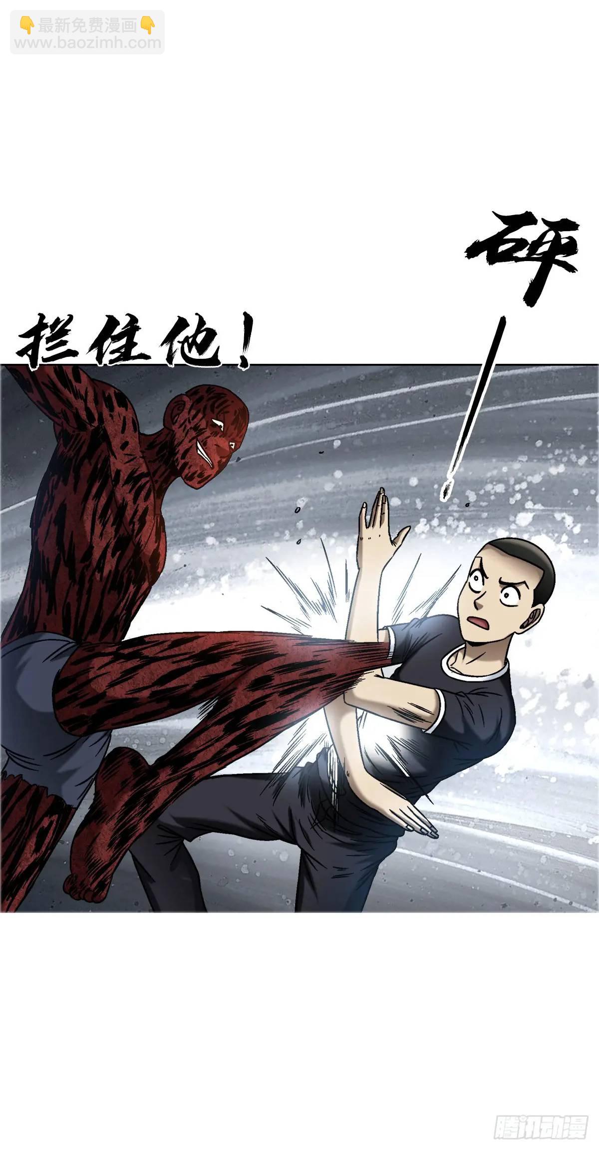 🍲中国惊奇先生（神鬼七杀令） 第1564话 第24页