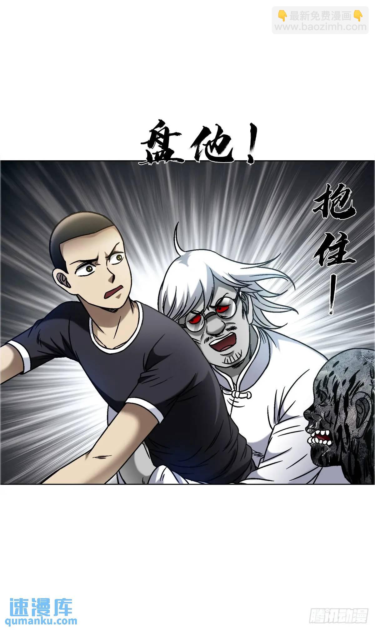 🍲中国惊奇先生（神鬼七杀令） 第1564话 第25页