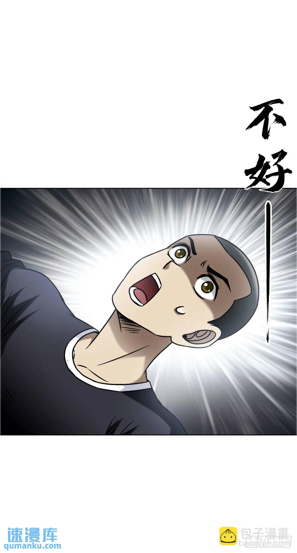 🍲中国惊奇先生（神鬼七杀令） 第1564话 第29页