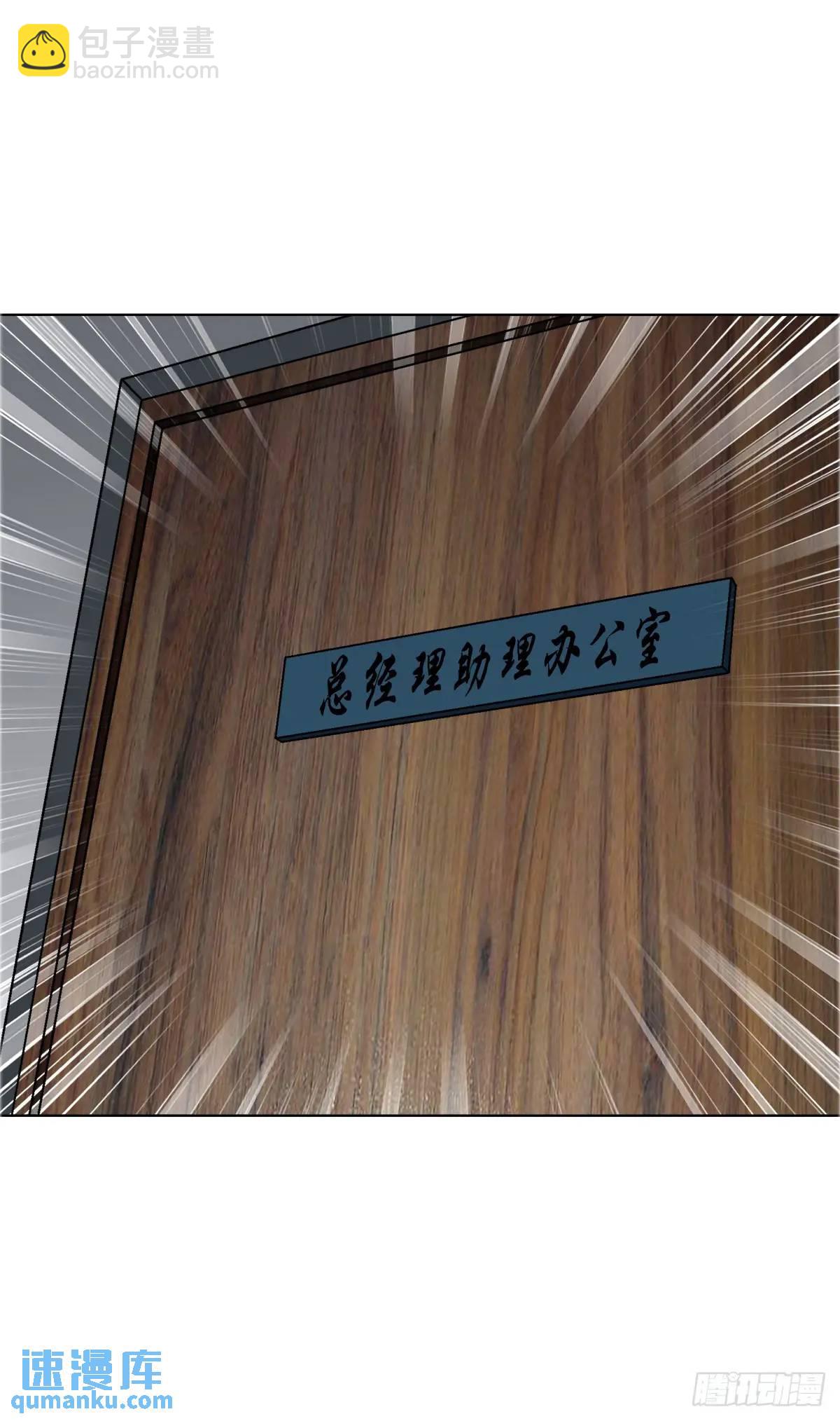 🍲中国惊奇先生（神鬼七杀令） 第1564话 第3页