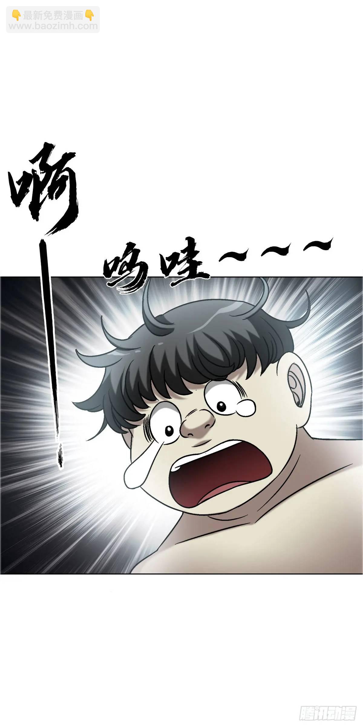 🍲中国惊奇先生（神鬼七杀令） 第1564话 第33页