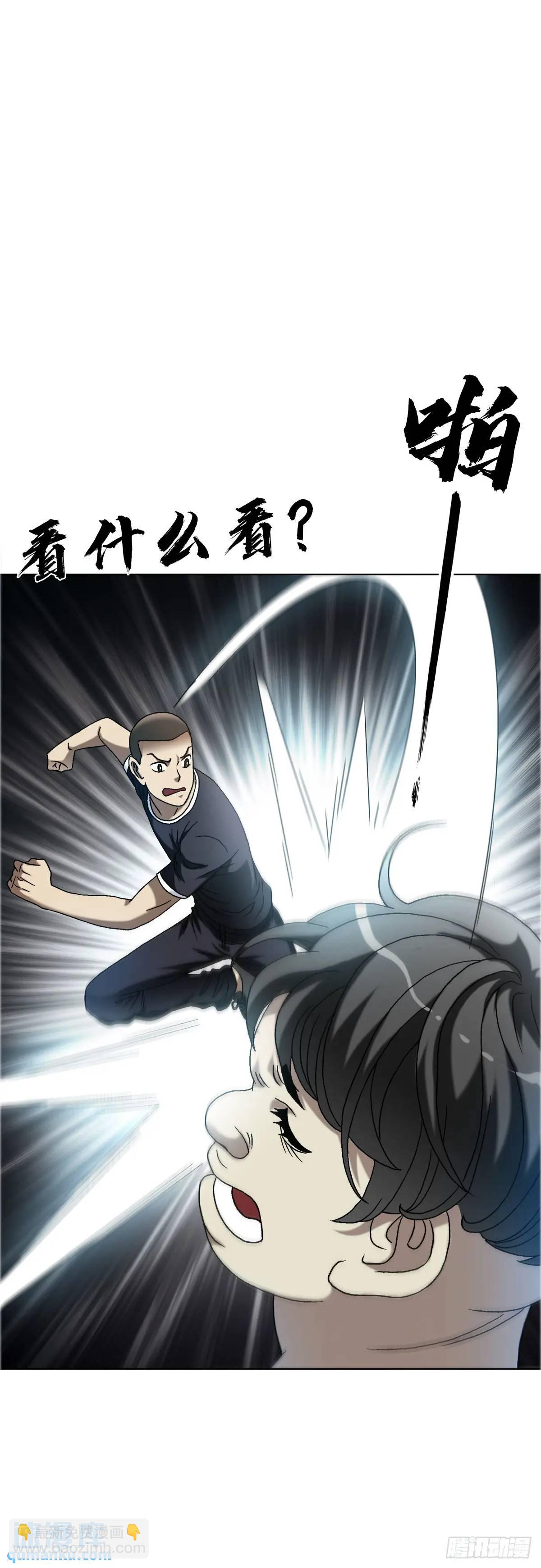 🍲中国惊奇先生（神鬼七杀令） 第1564话 第35页