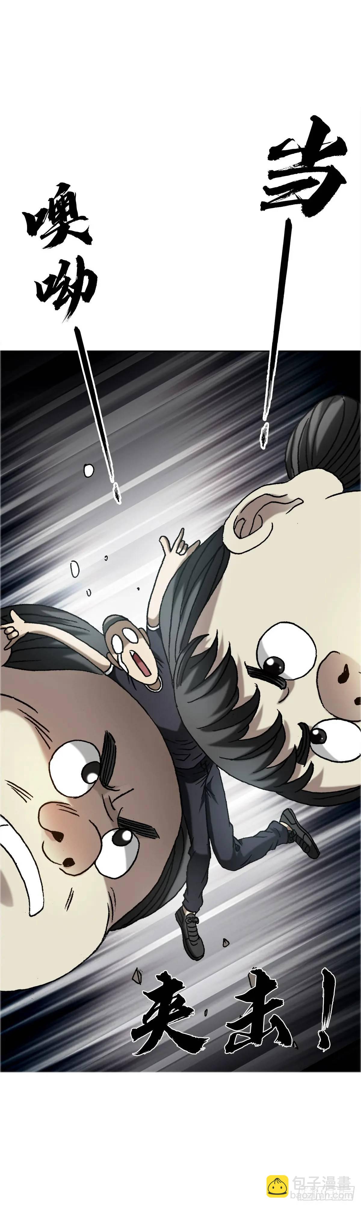 🍲中国惊奇先生（神鬼七杀令） 第1564话 第40页