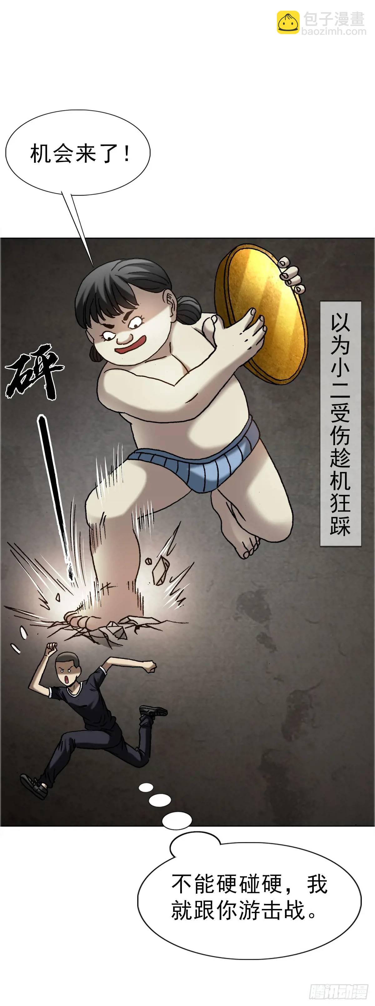 🍲中国惊奇先生（神鬼七杀令） 第1564话 第42页