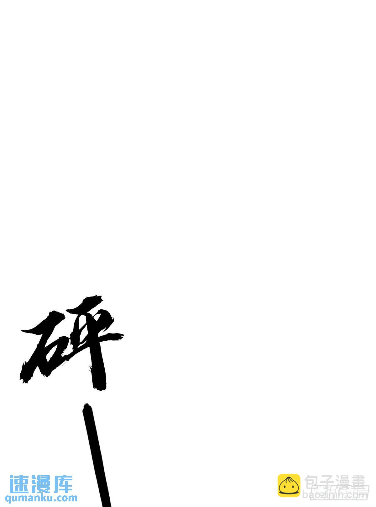 🍲中国惊奇先生（神鬼七杀令） 第1564话 第43页