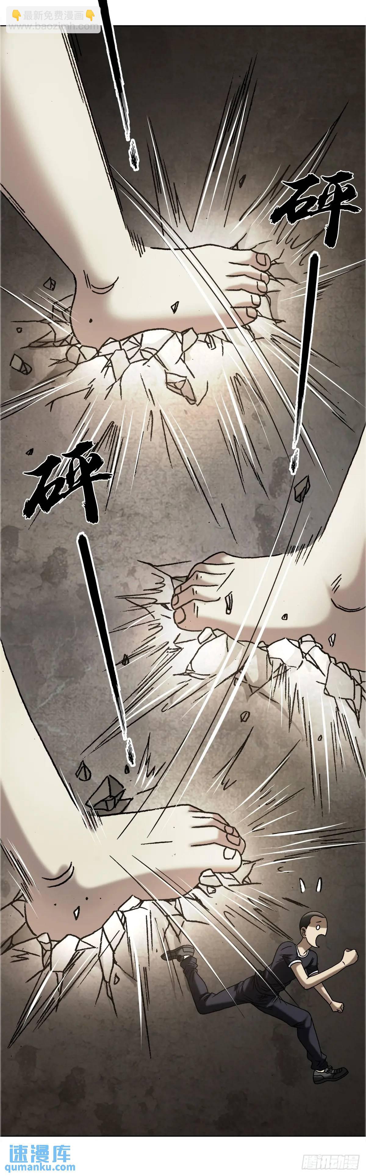 🍲中国惊奇先生（神鬼七杀令） 第1564话 第44页