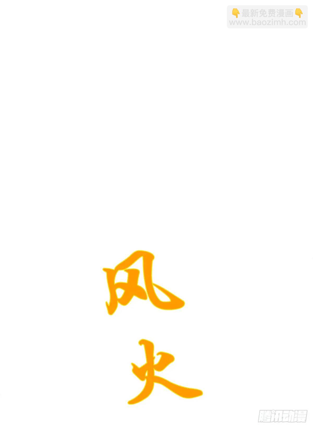 🍲中国惊奇先生（神鬼七杀令） 第1564话 第45页