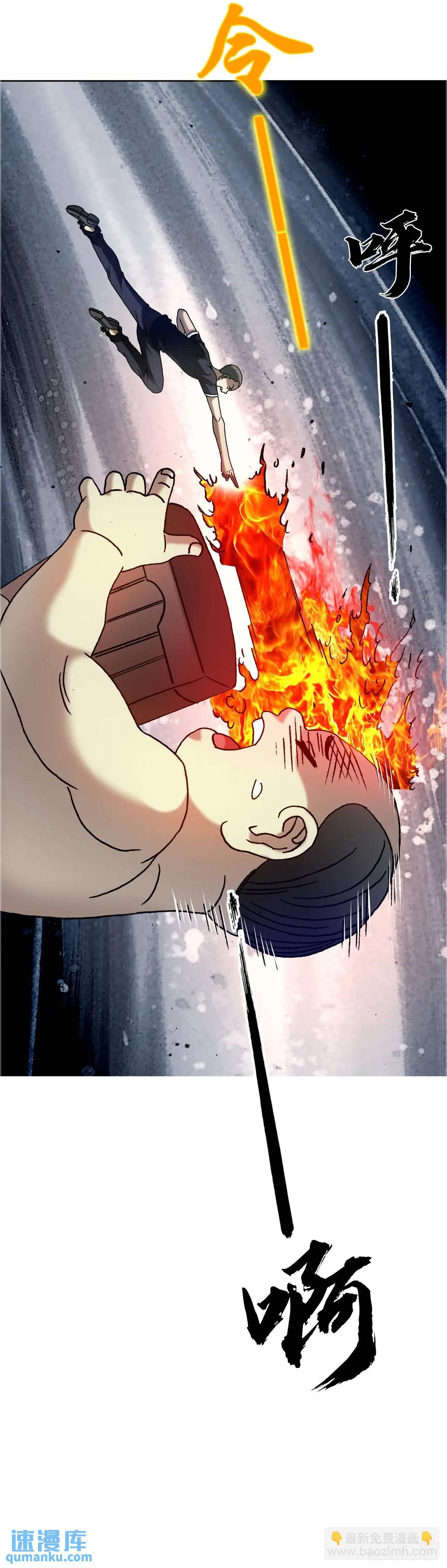 🍲中国惊奇先生（神鬼七杀令） 第1564话 第46页