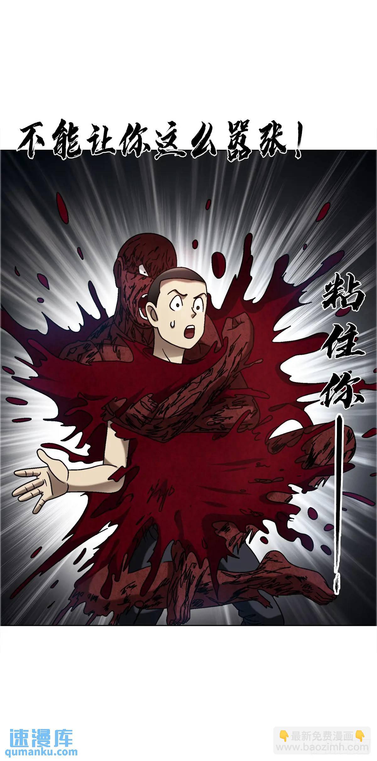 🍲中国惊奇先生（神鬼七杀令） 第1564话 第48页