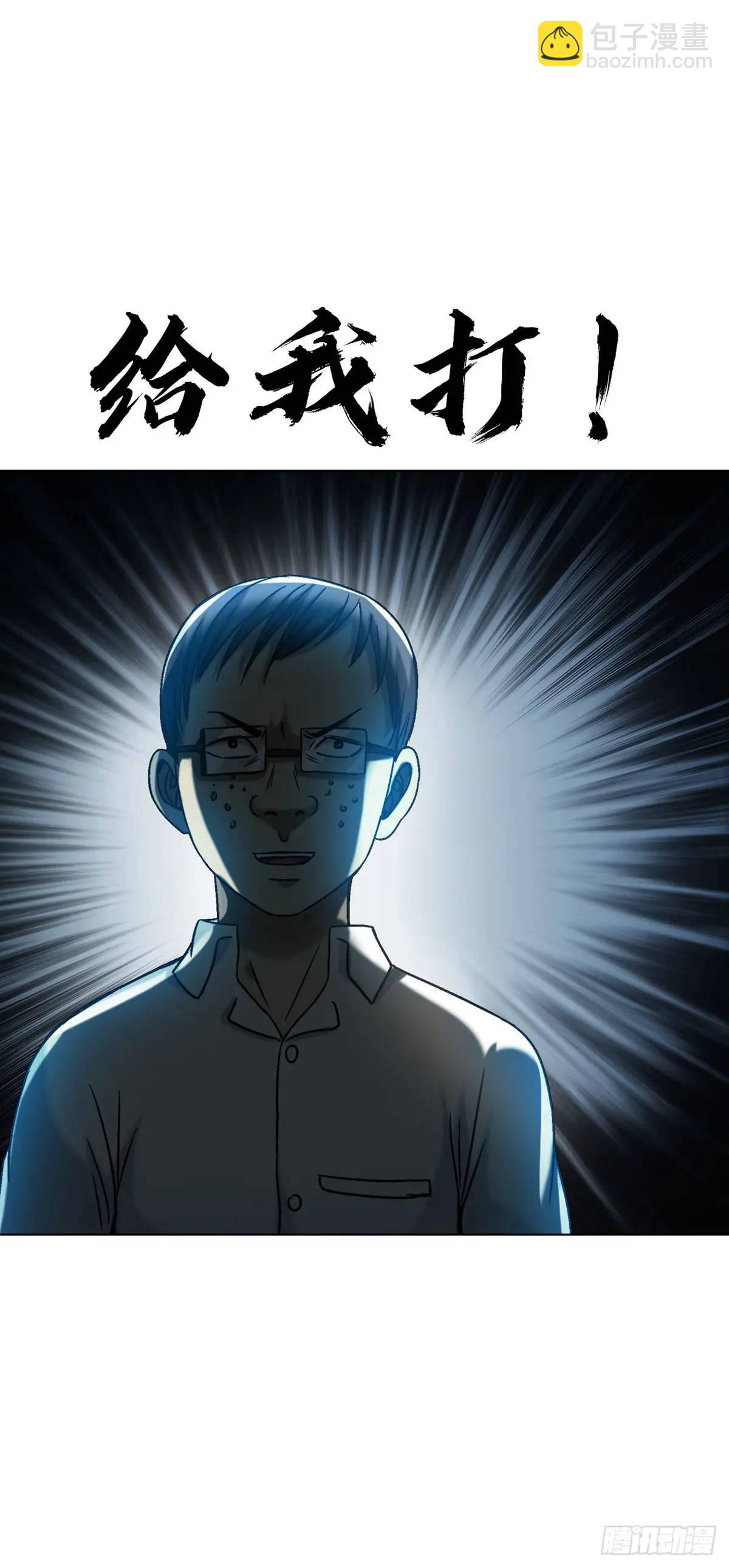 🍲中国惊奇先生（神鬼七杀令） 第1566话 第12页
