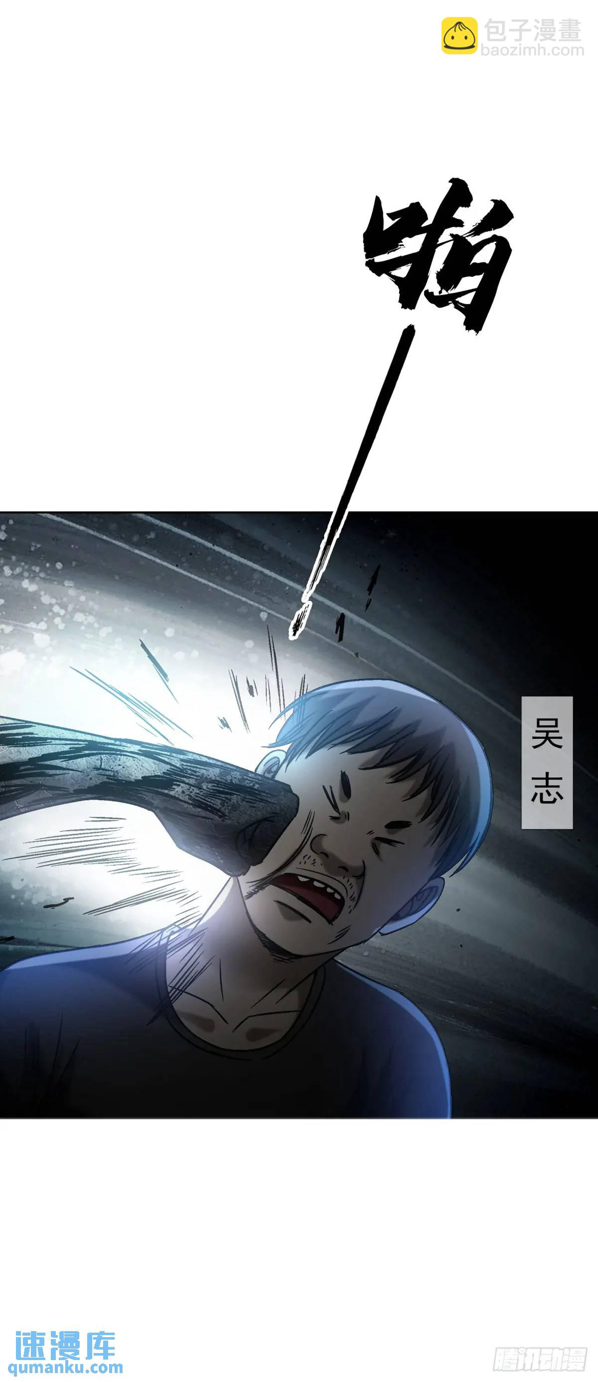 🍲中国惊奇先生（神鬼七杀令） 第1566话 第13页