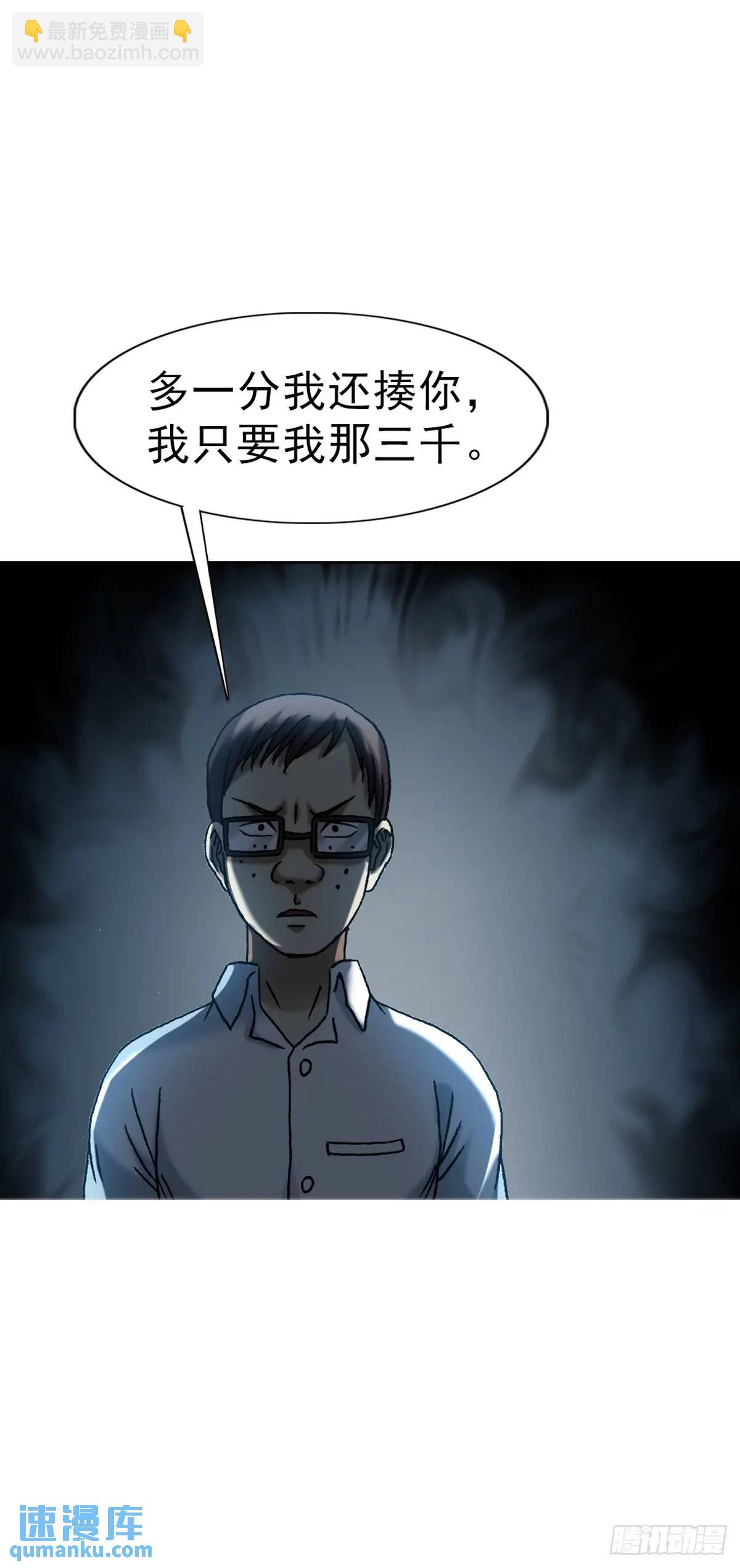 🍲中国惊奇先生（神鬼七杀令） 第1566话 第24页