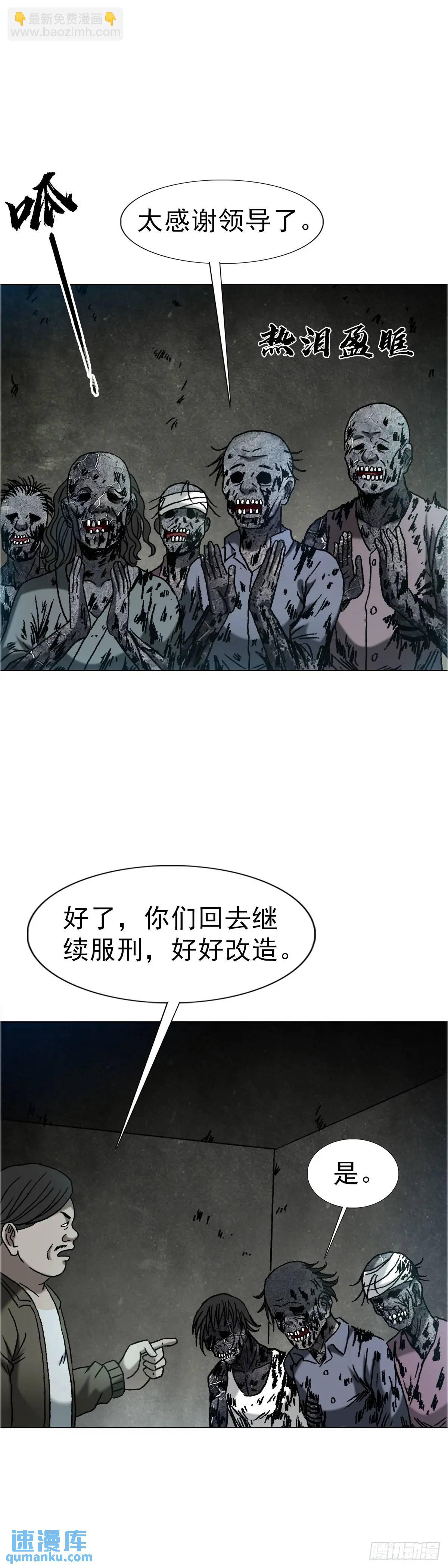 🍲中国惊奇先生（神鬼七杀令） 第1566话 第26页