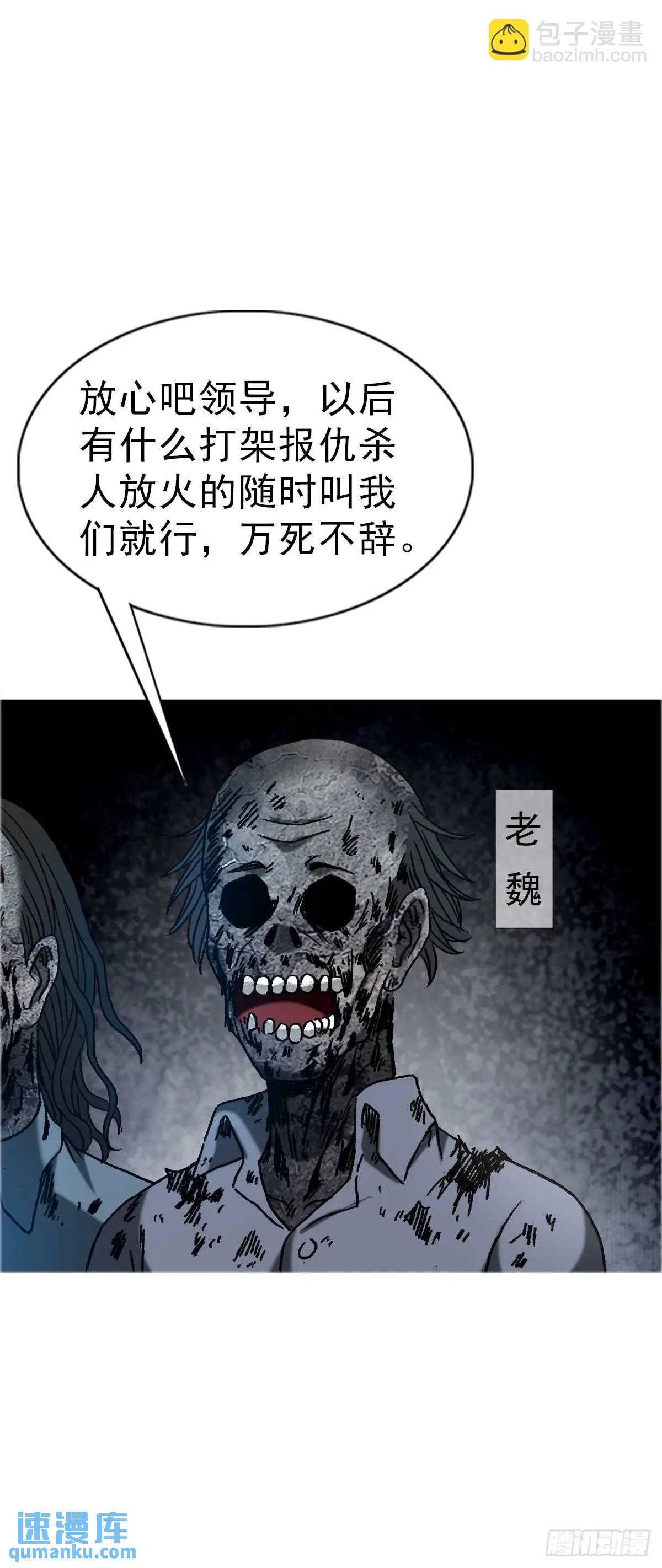 🍲中国惊奇先生（神鬼七杀令） 第1566话 第27页