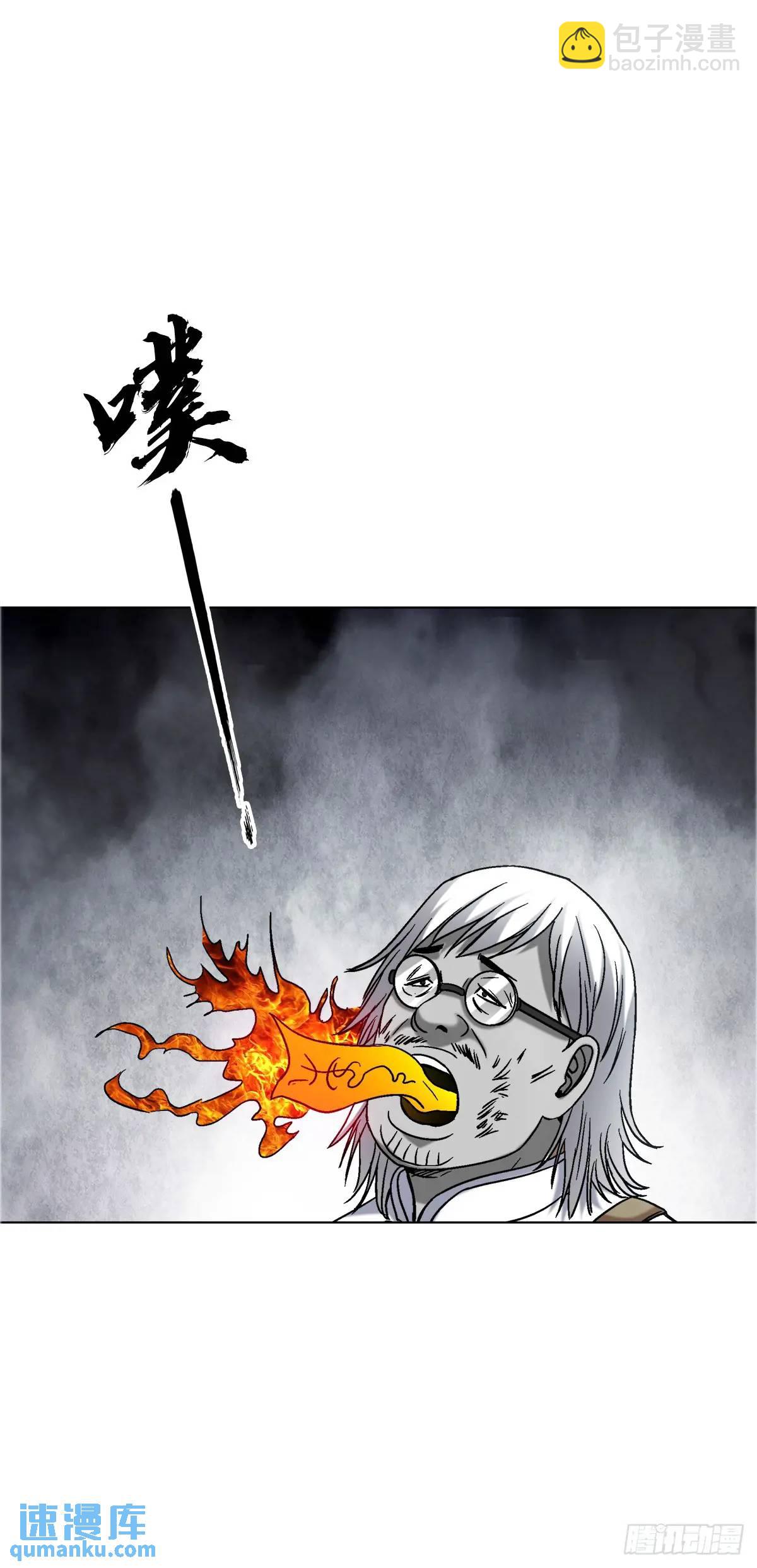 🍲中国惊奇先生（神鬼七杀令） 第1566话 第36页