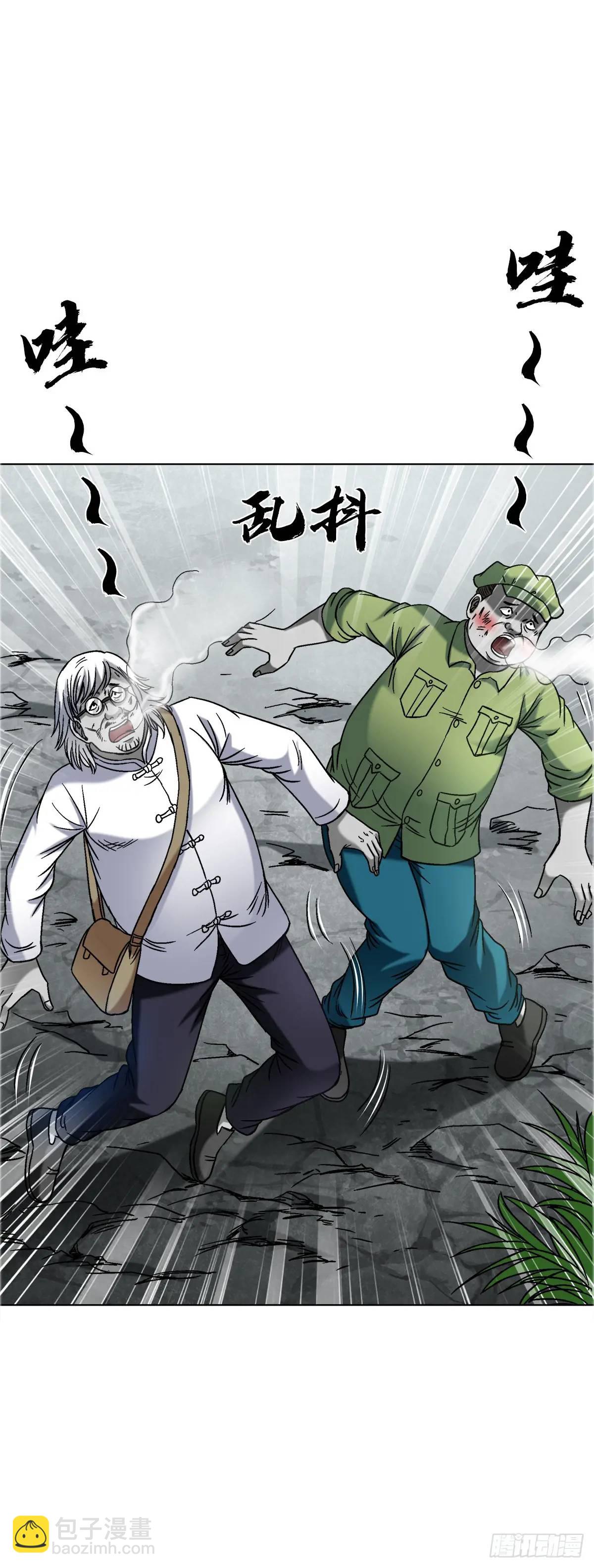 🍲中国惊奇先生（神鬼七杀令） 第1566话 第38页