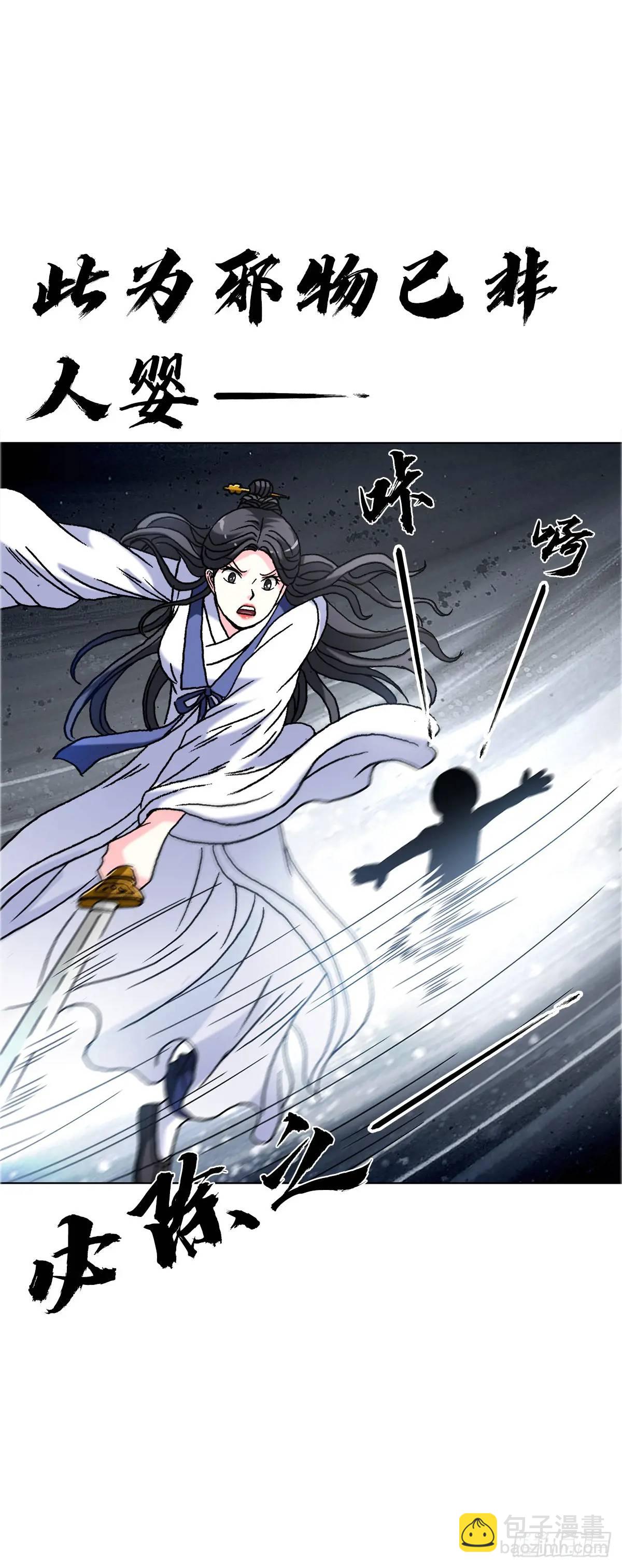 🍲中国惊奇先生（神鬼七杀令） 第1566话 第42页