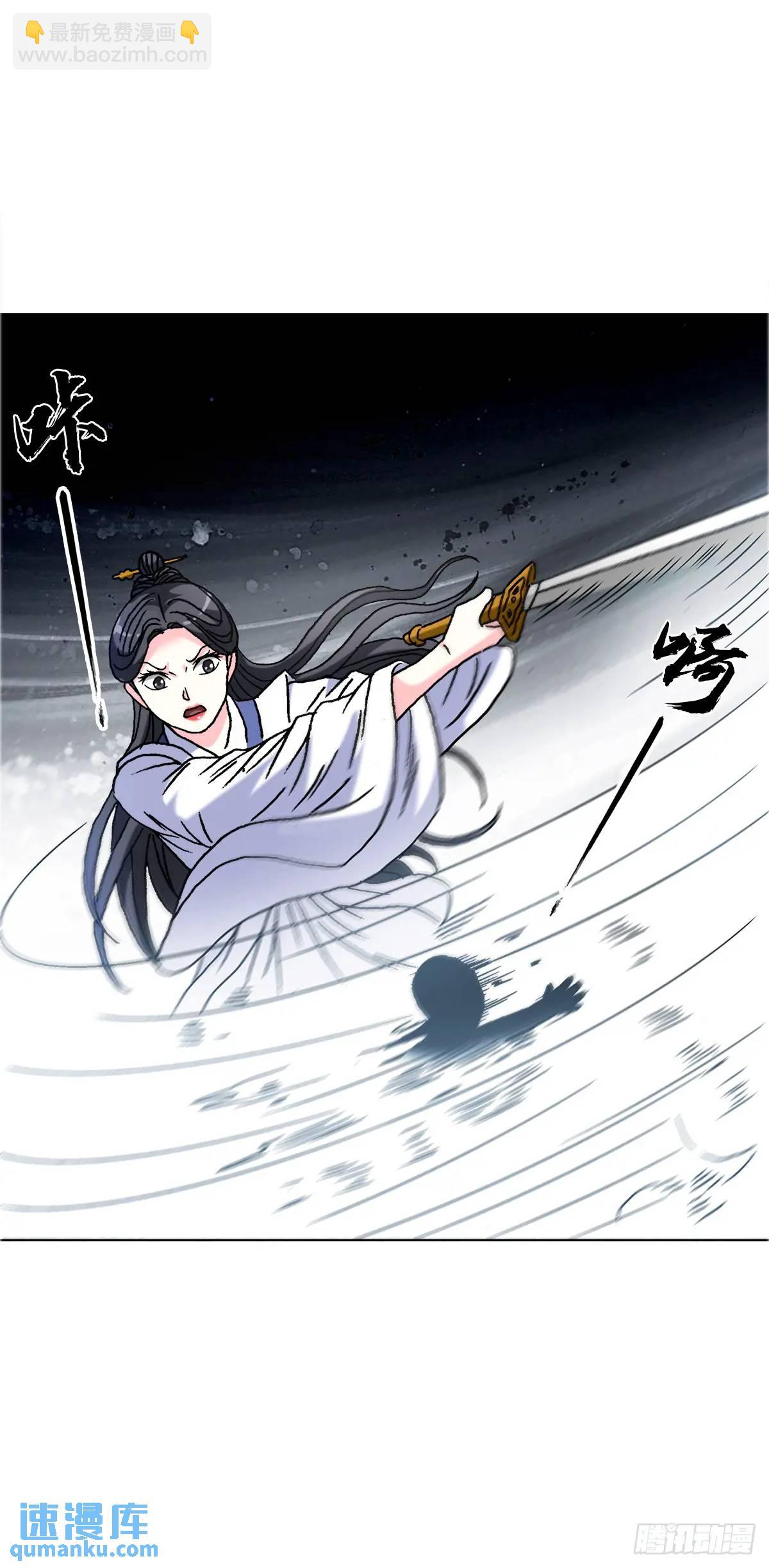 🍲中国惊奇先生（神鬼七杀令） 第1566话 第43页