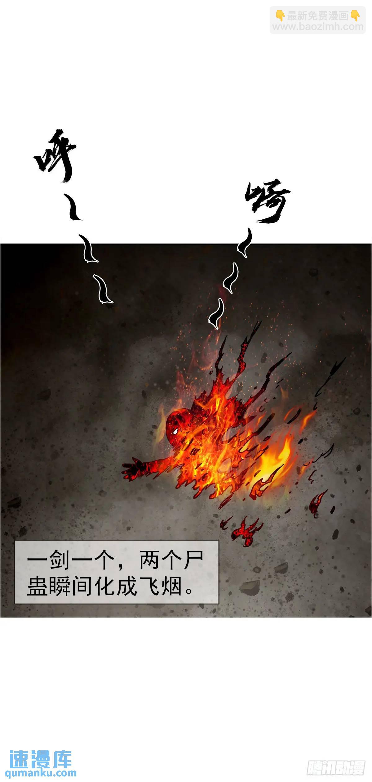 🍲中国惊奇先生（神鬼七杀令） 第1566话 第44页