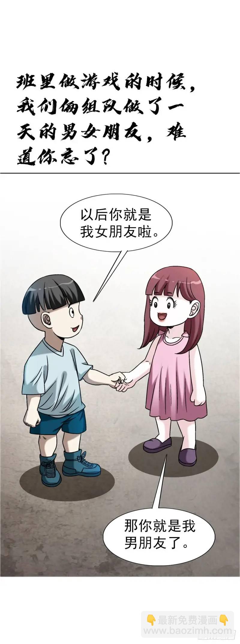 🍲中国惊奇先生（神鬼七杀令） 第1568话 第11页
