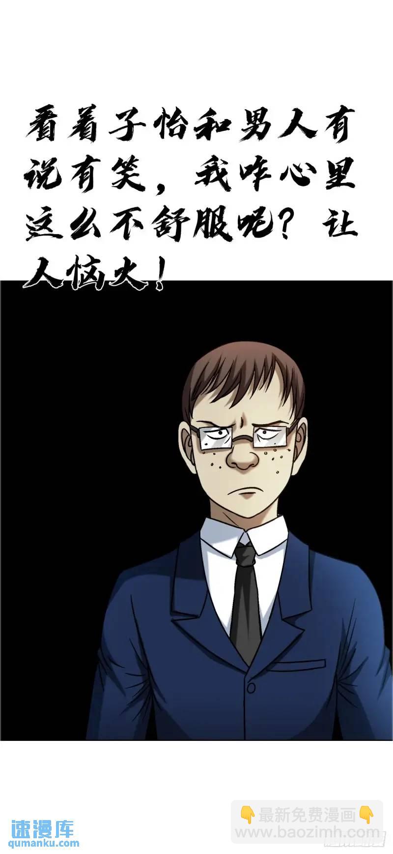 🍲中国惊奇先生（神鬼七杀令） 第1568话 第13页