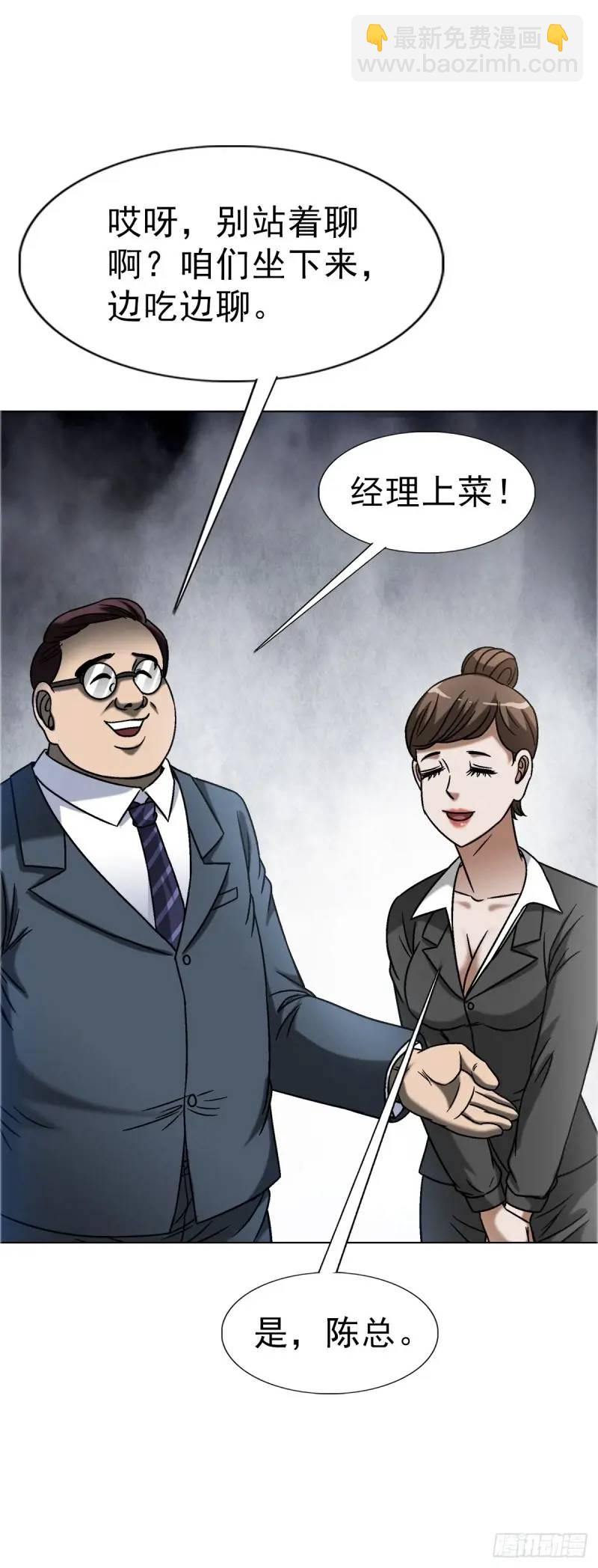 🍲中国惊奇先生（神鬼七杀令） 第1568话 第14页