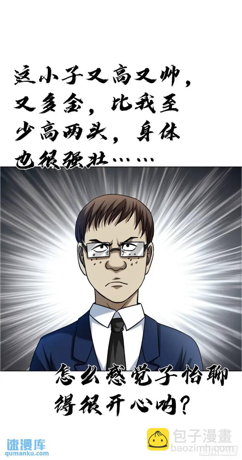 🍲中国惊奇先生（神鬼七杀令） 第1568话 第18页
