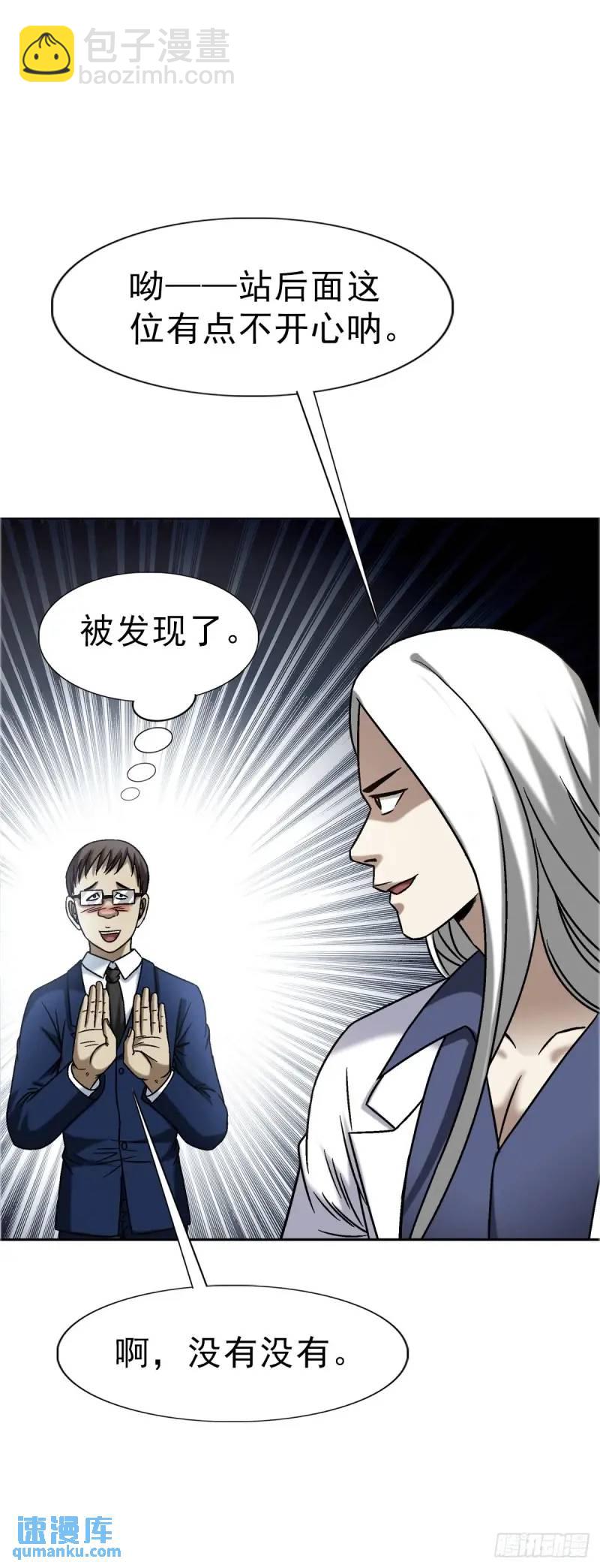 🍲中国惊奇先生（神鬼七杀令） 第1568话 第19页