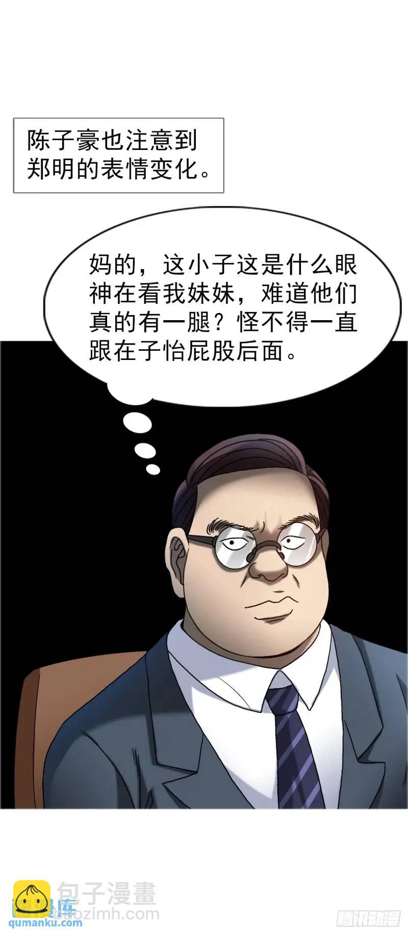🍲中国惊奇先生（神鬼七杀令） 第1568话 第27页