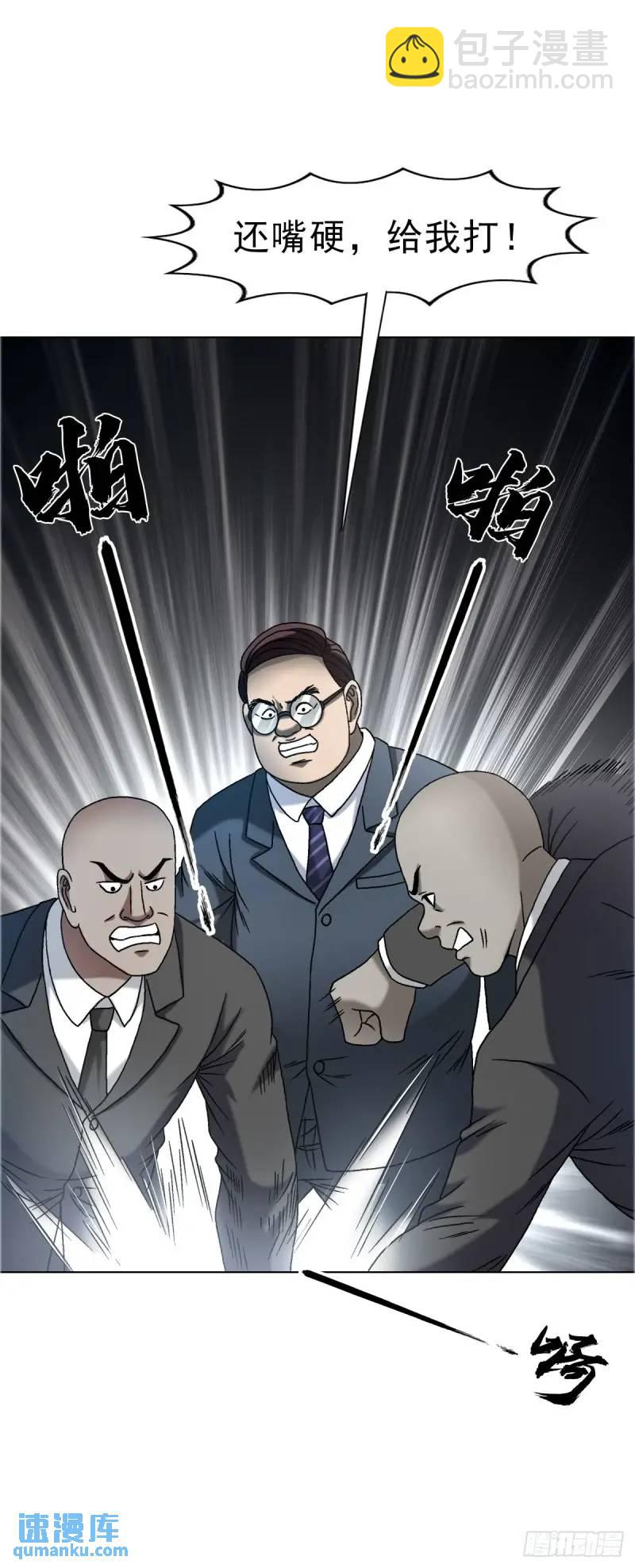 🍲中国惊奇先生（神鬼七杀令） 第1568话 第34页