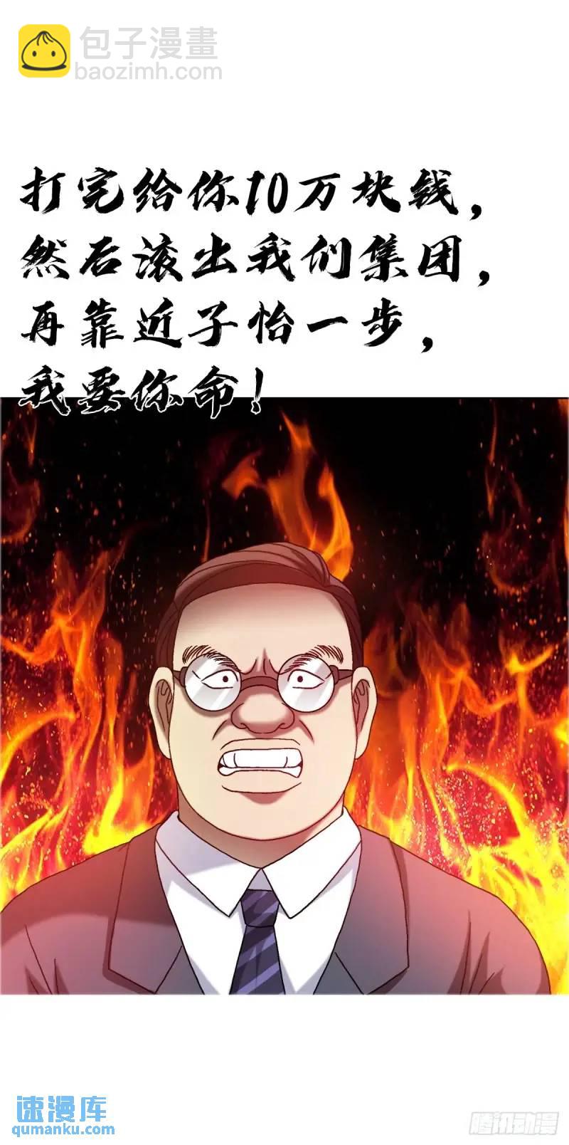 🍲中国惊奇先生（神鬼七杀令） 第1568话 第35页