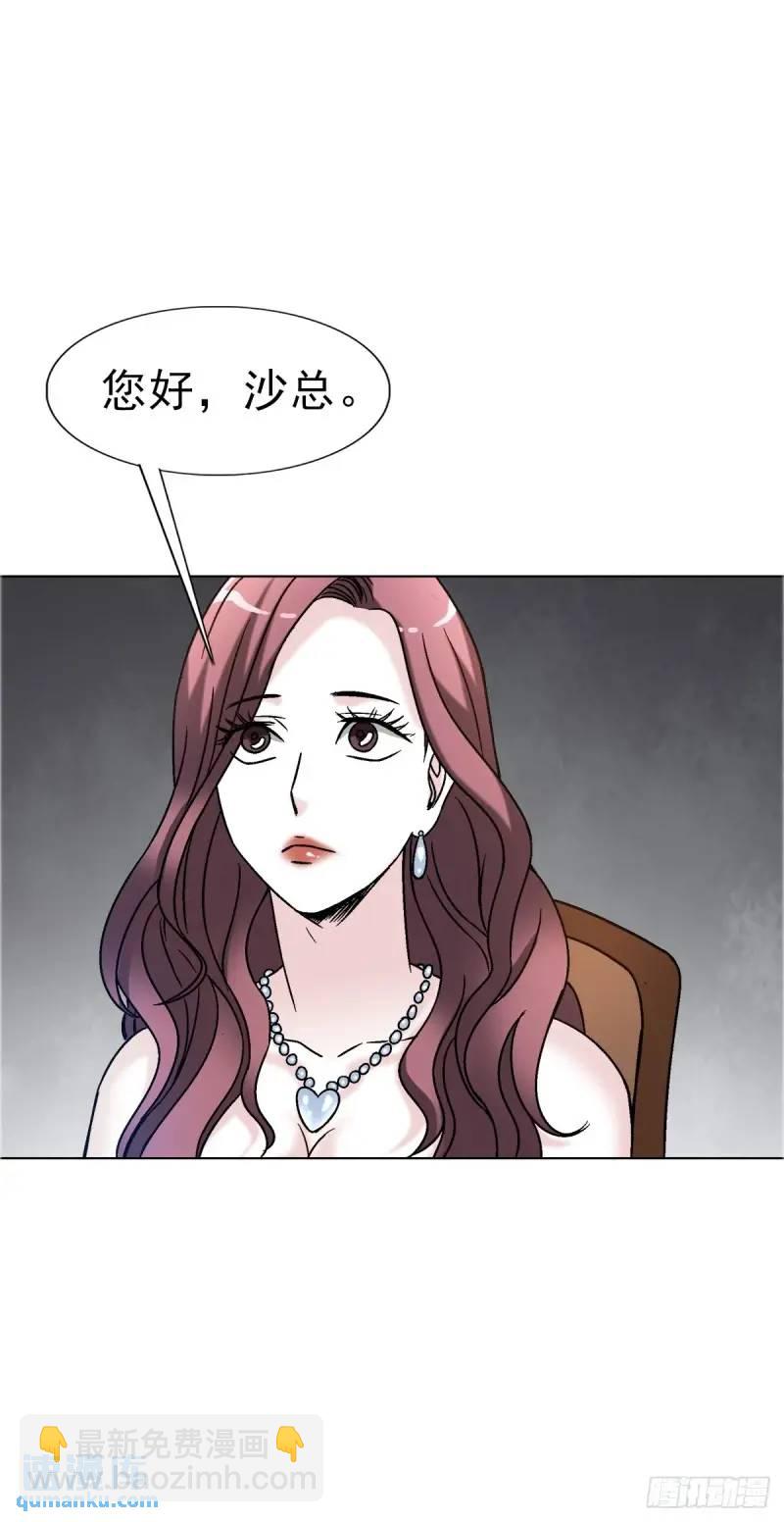 🍲中国惊奇先生（神鬼七杀令） 第1568话 第4页