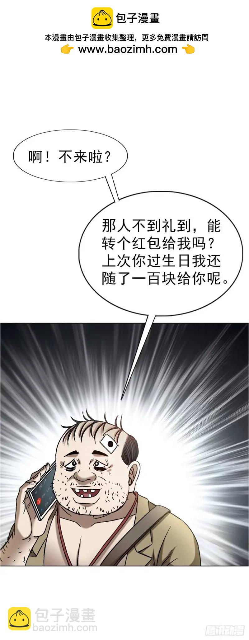 🍲中国惊奇先生（神鬼七杀令） 第1568话 第40页