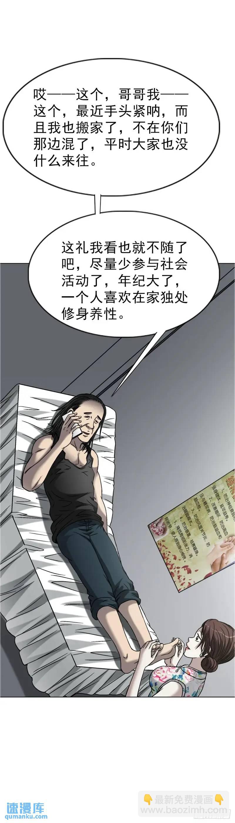 🍲中国惊奇先生（神鬼七杀令） 第1568话 第41页