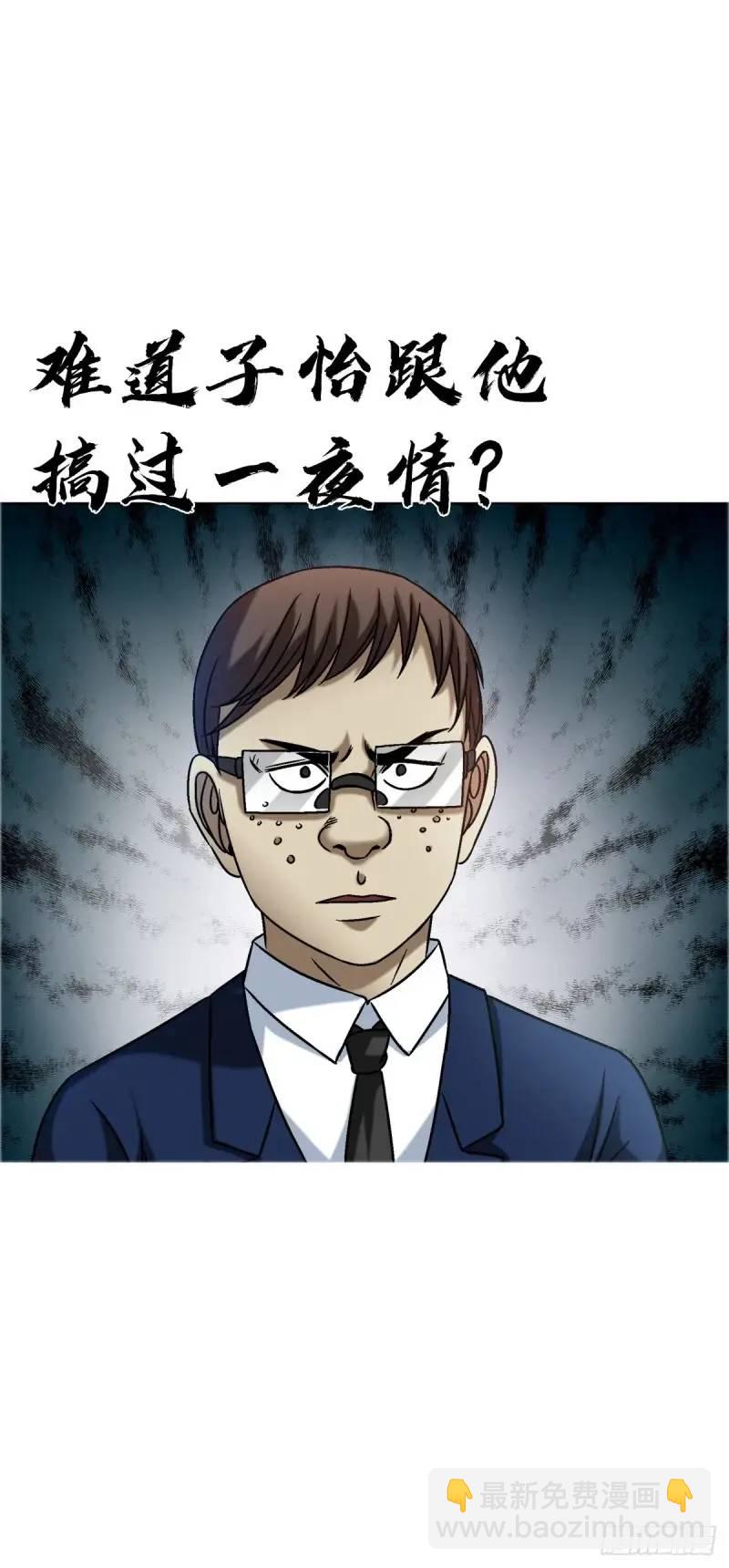 🍲中国惊奇先生（神鬼七杀令） 第1568话 第7页