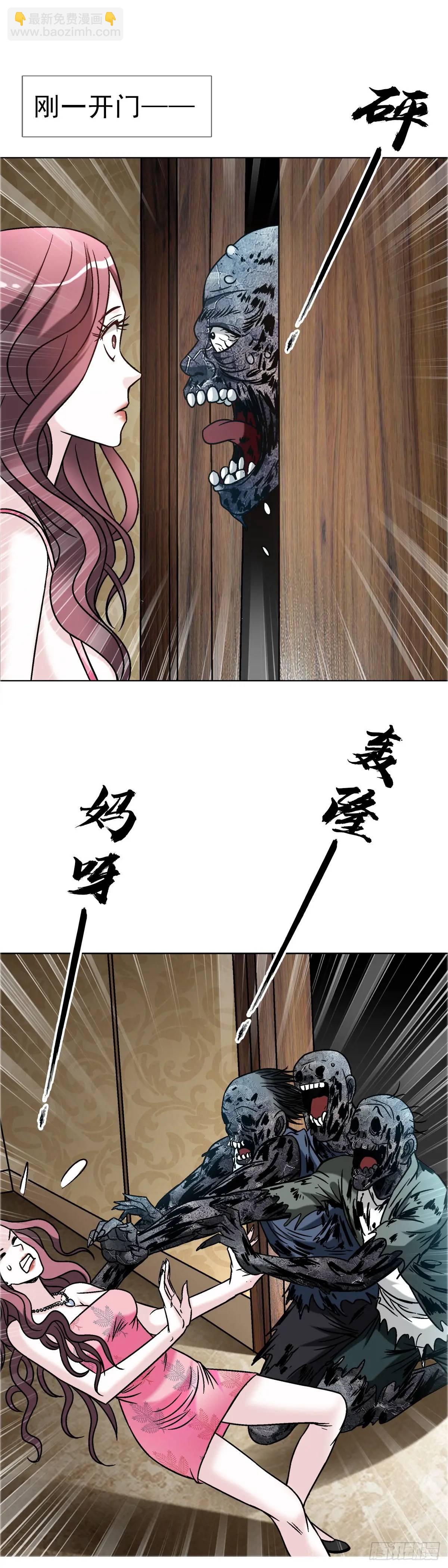 🍲中国惊奇先生（神鬼七杀令） 第1570话 第11页