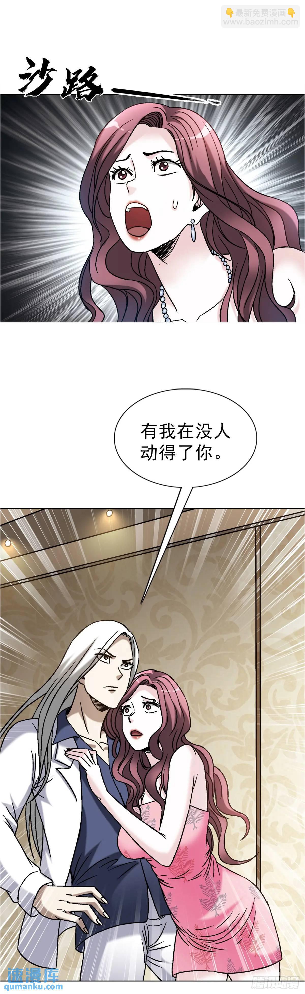 🍲中国惊奇先生（神鬼七杀令） 第1570话 第17页