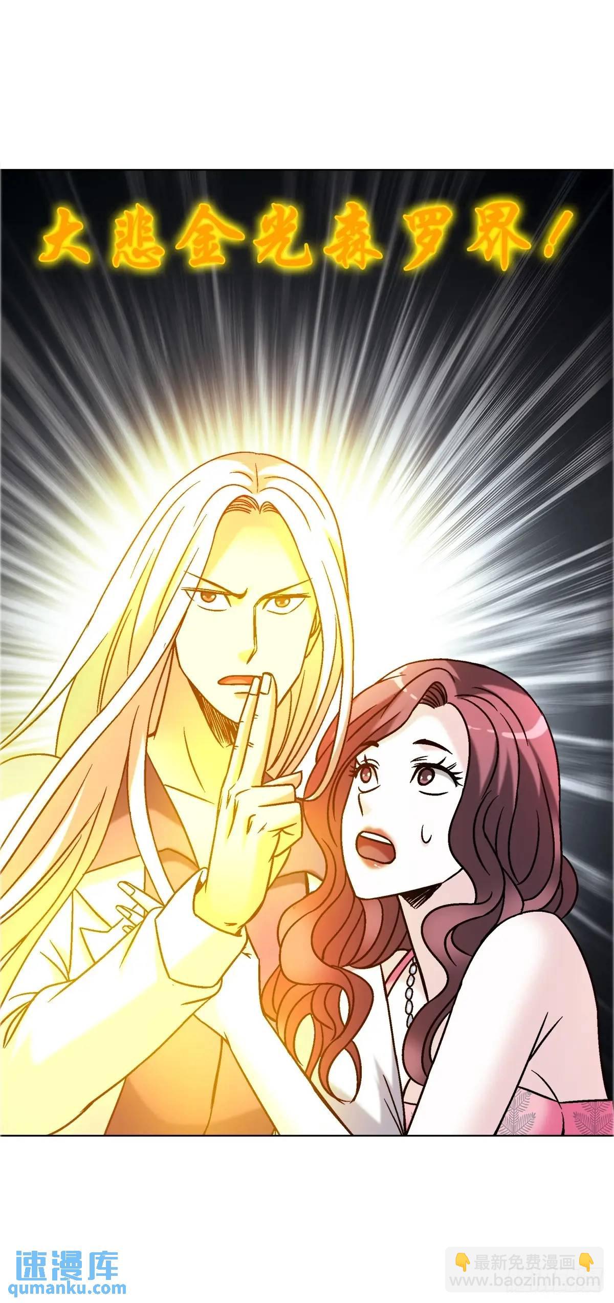 🍲中国惊奇先生（神鬼七杀令） 第1570话 第19页