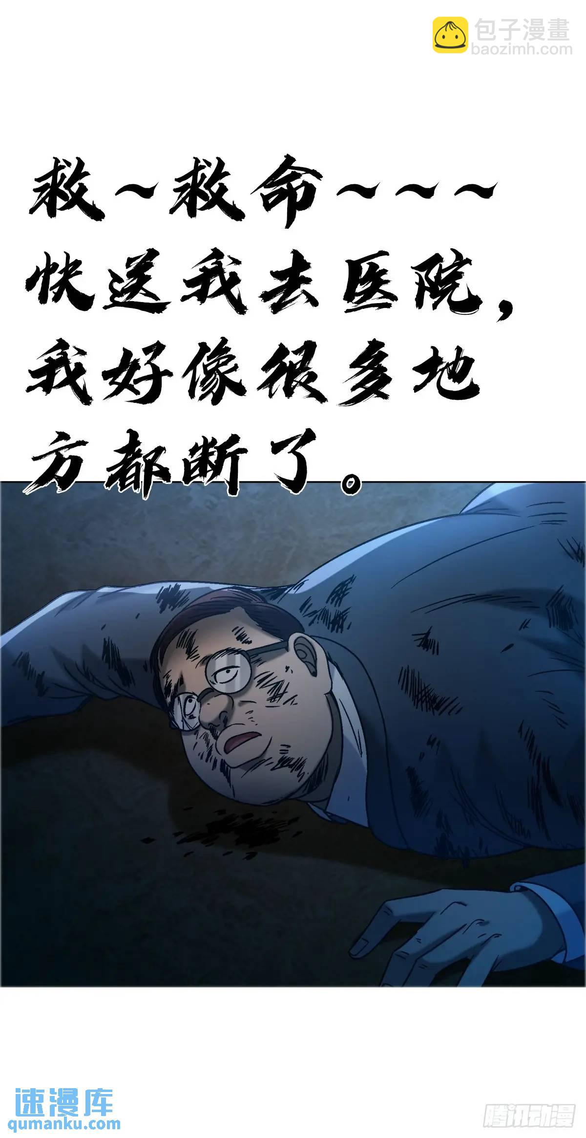 🍲中国惊奇先生（神鬼七杀令） 第1570话 第24页