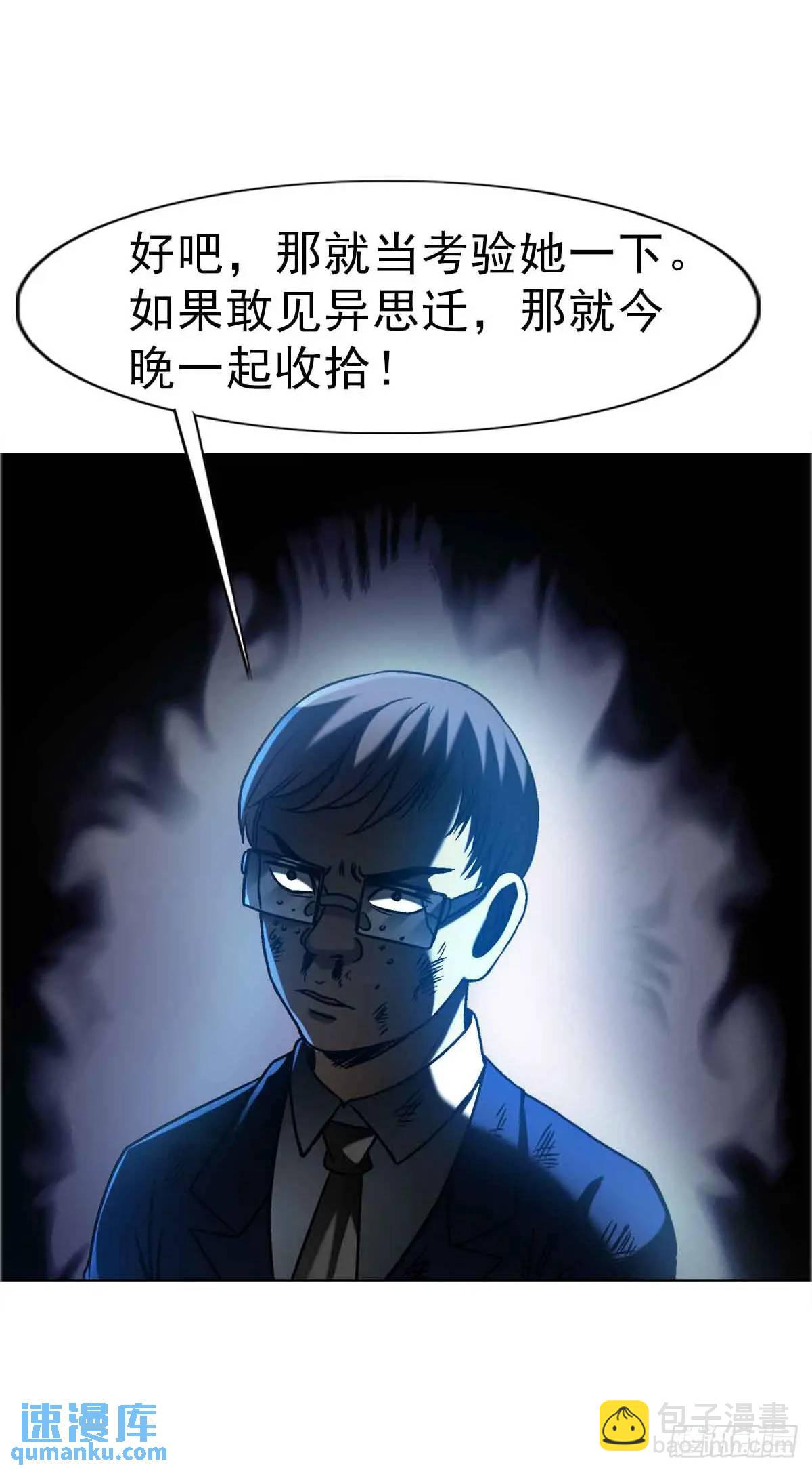 🍲中国惊奇先生（神鬼七杀令） 第1570话 第31页