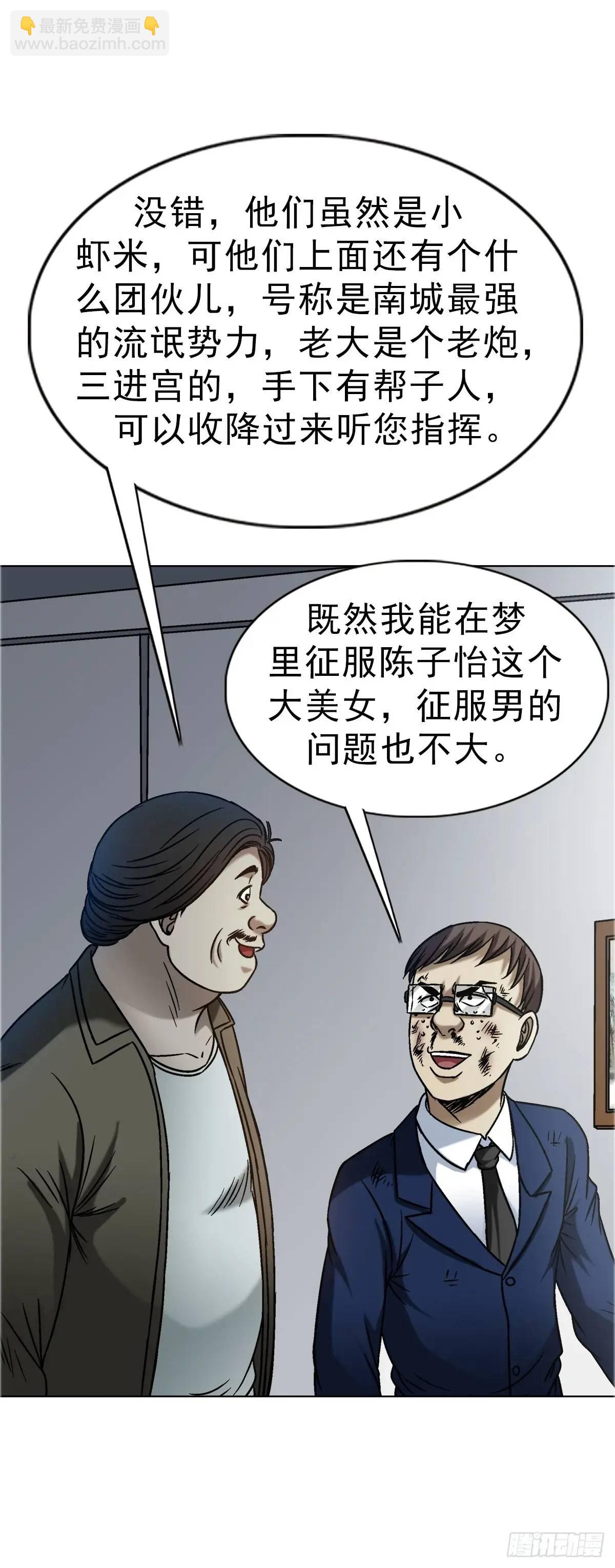🍲中国惊奇先生（神鬼七杀令） 第1570话 第35页