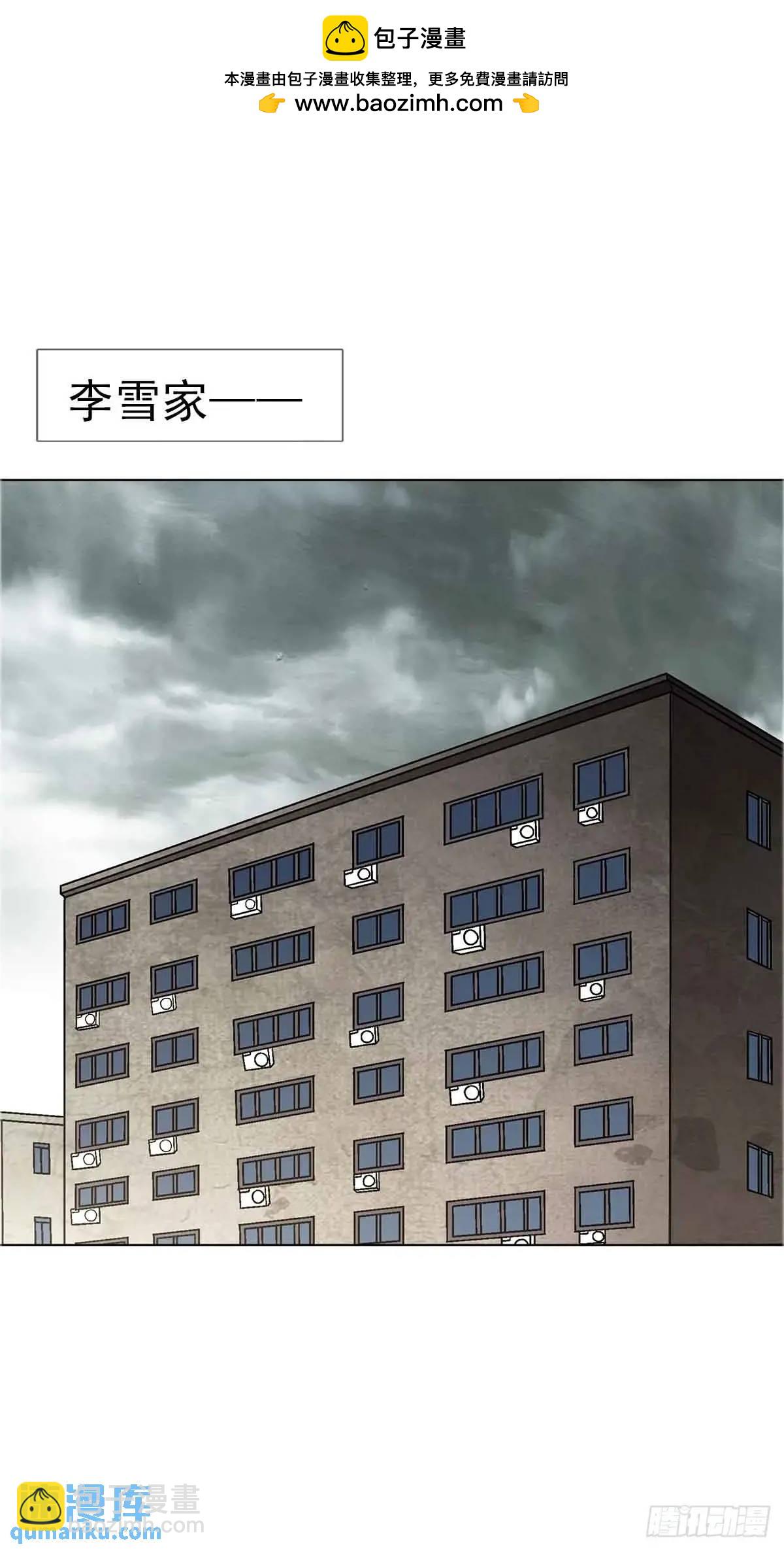 🍲中国惊奇先生（神鬼七杀令） 第1570话 第37页