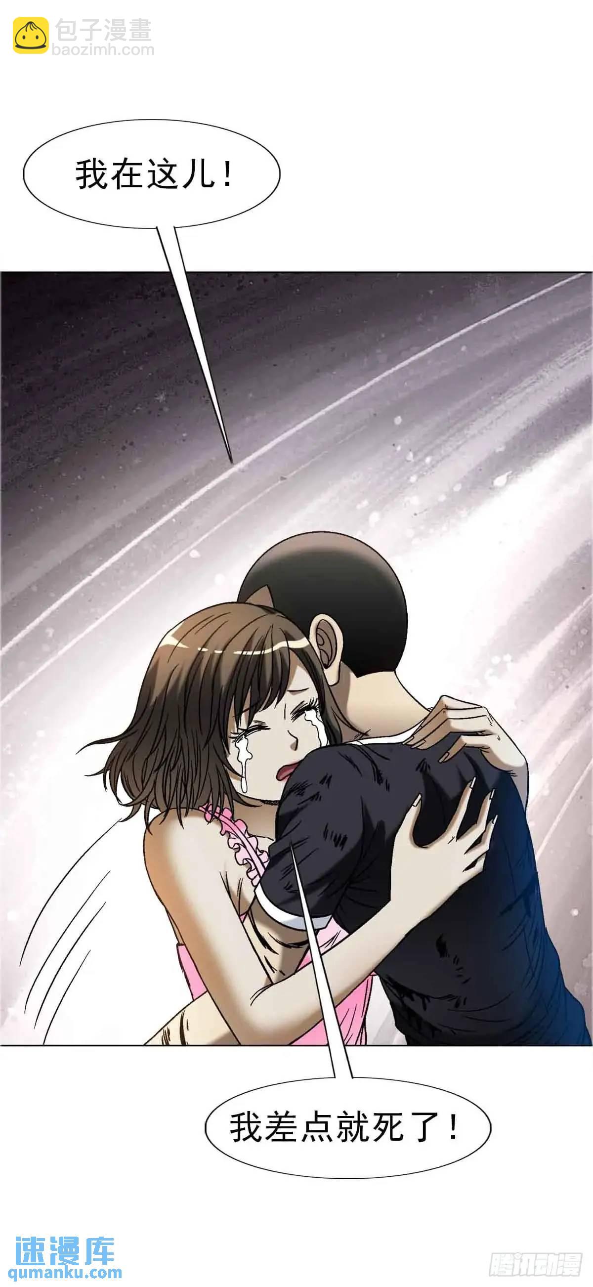 🍲中国惊奇先生（神鬼七杀令） 第1570话 第40页